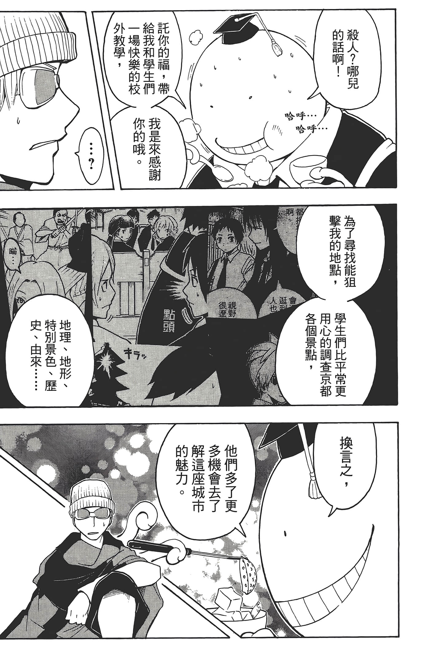 Page 51