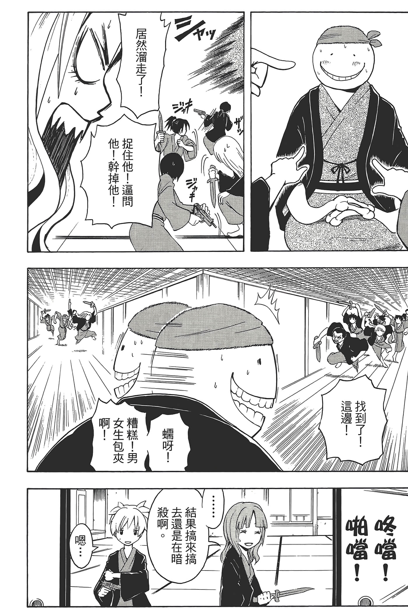 Page 68