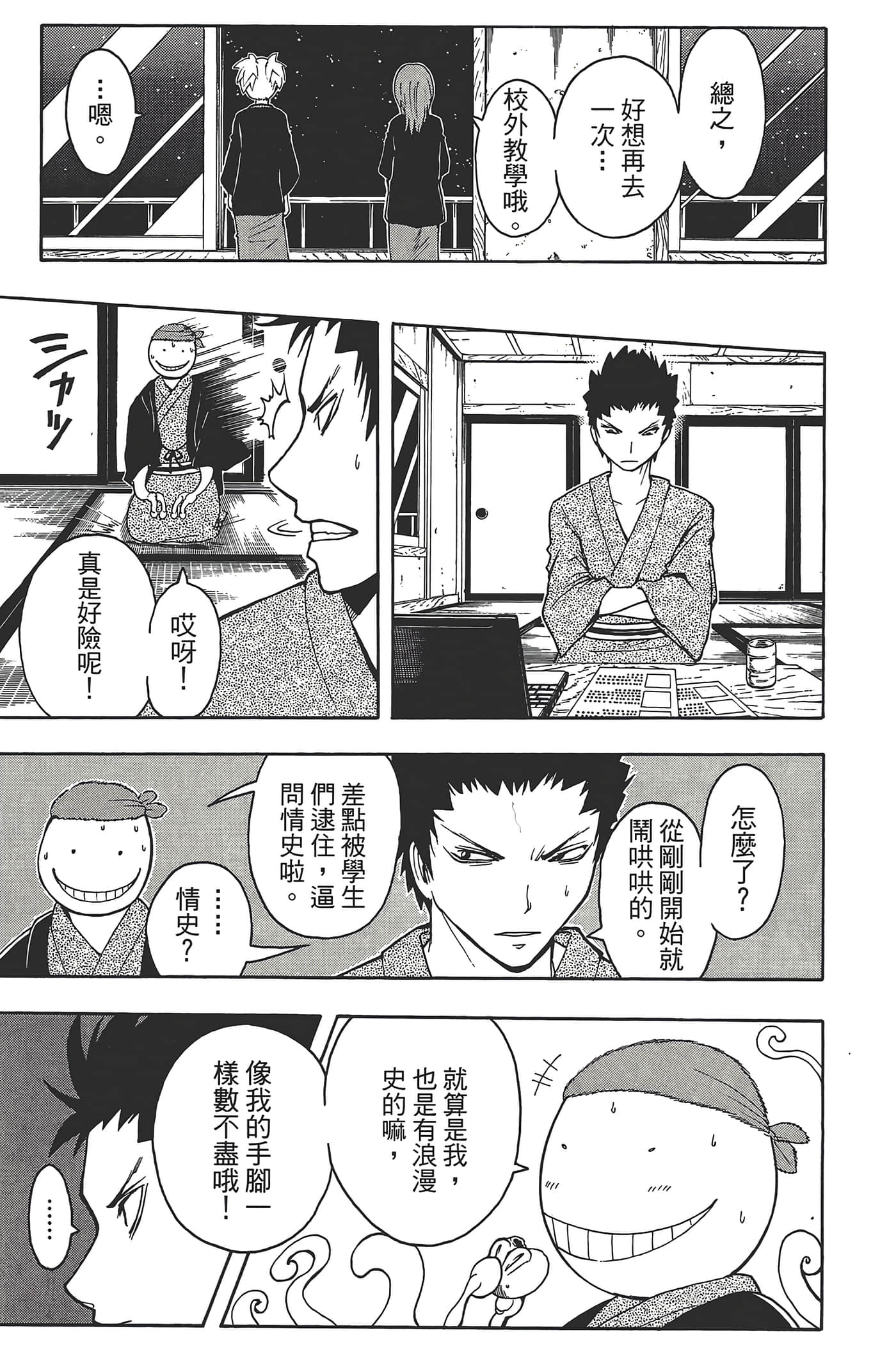 Page 71
