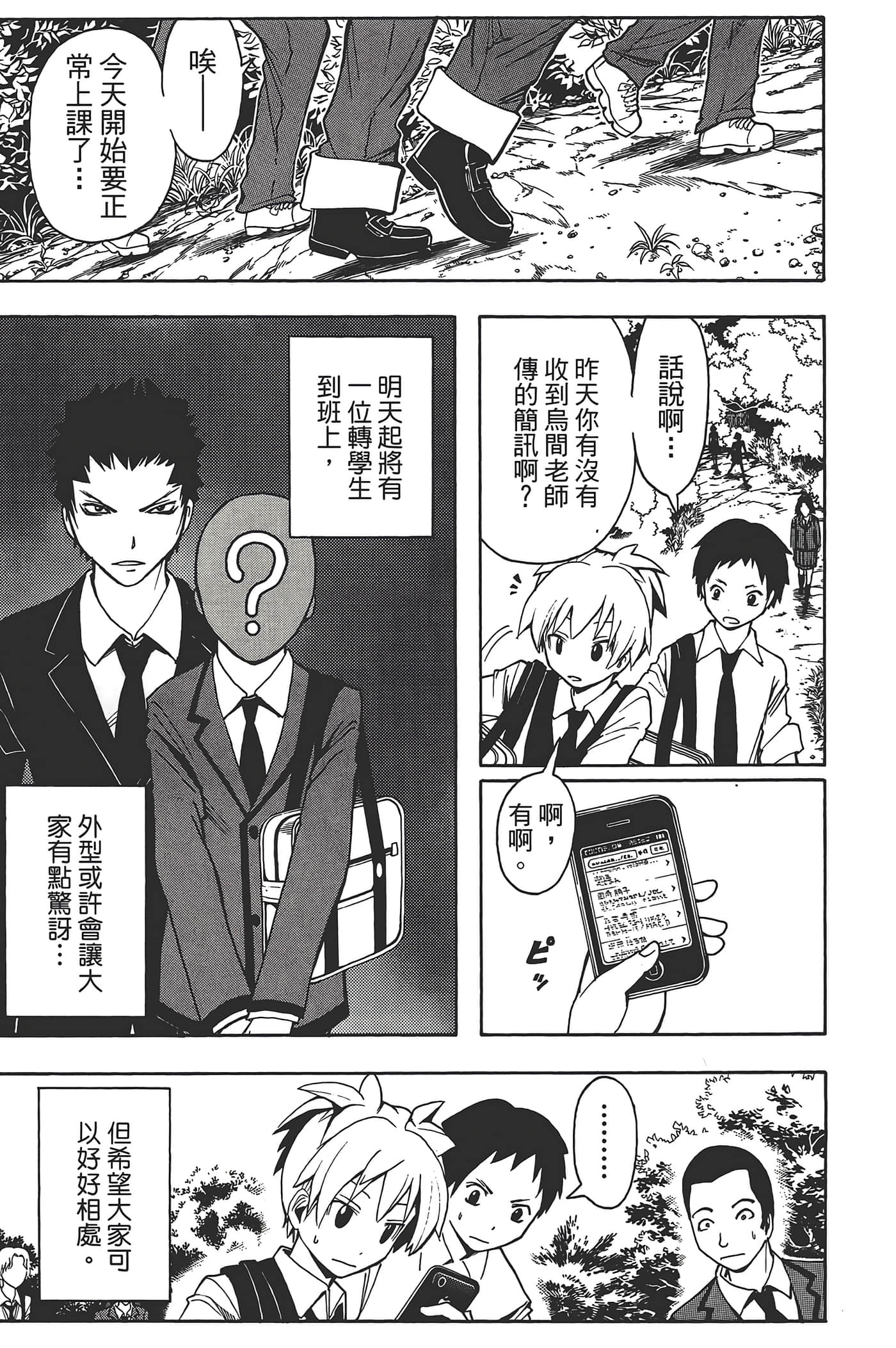 Page 79