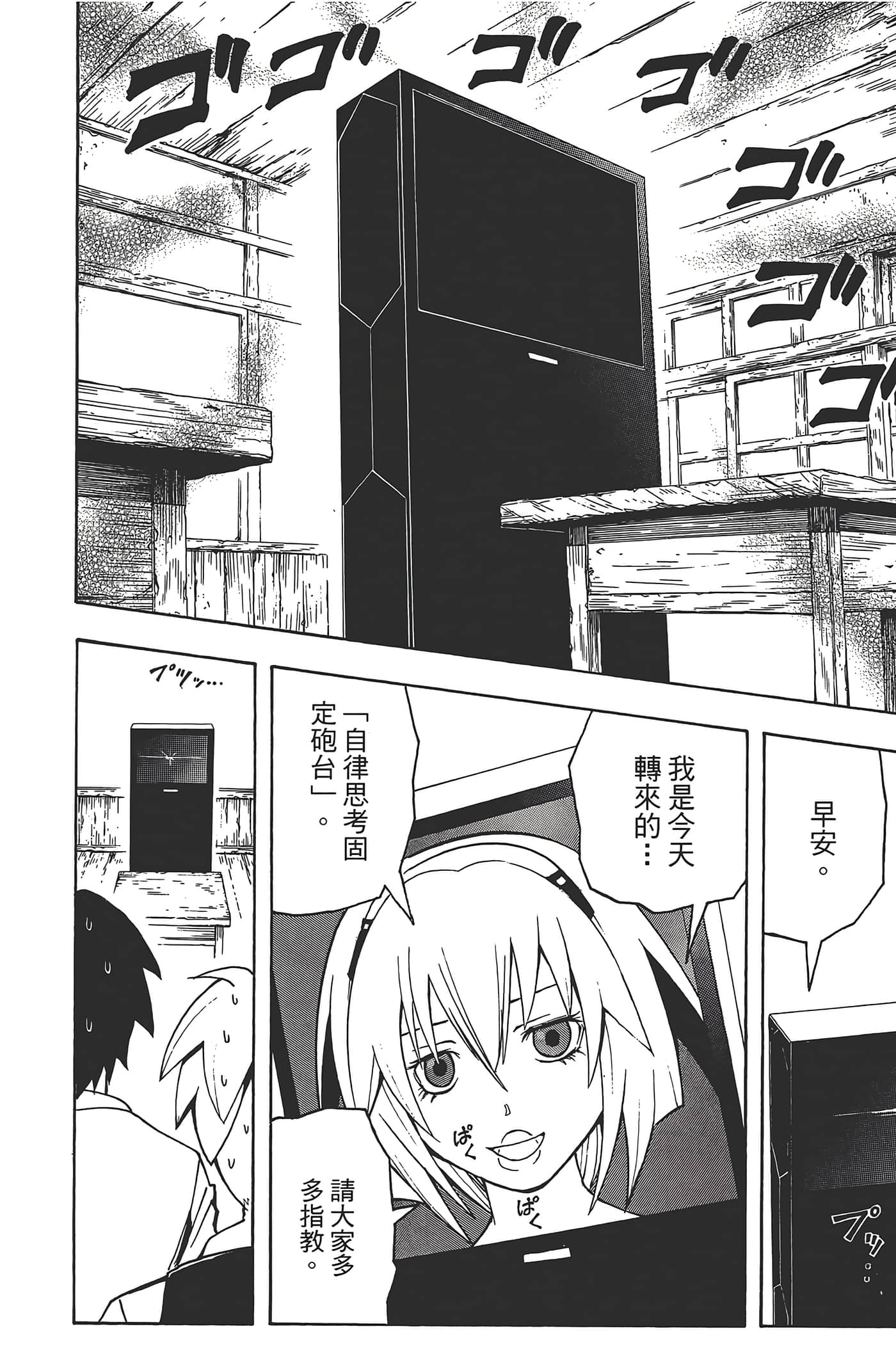 Page 82