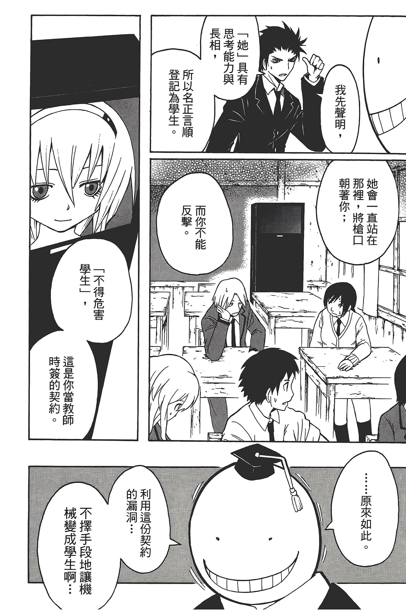 Page 84
