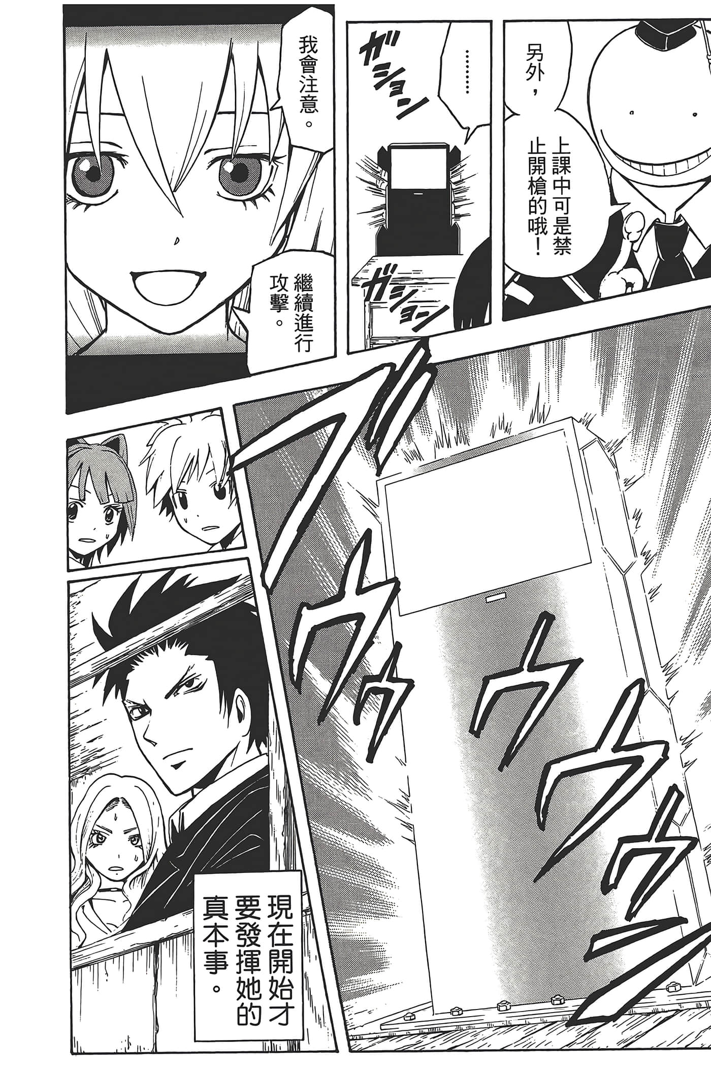 Page 88