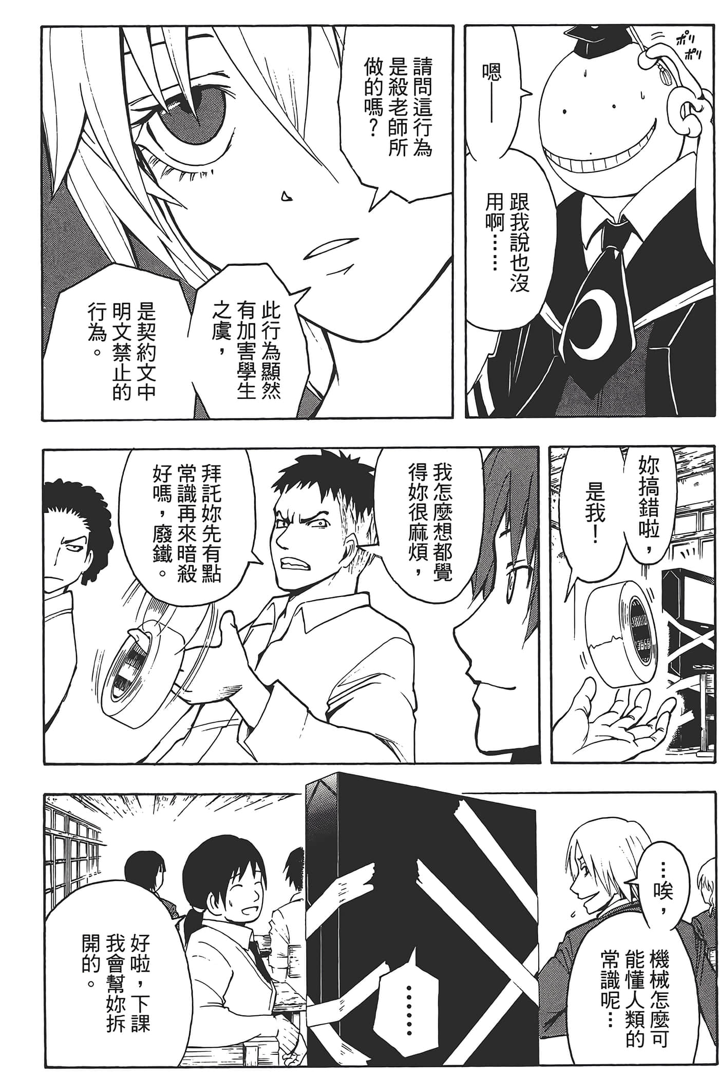 Page 102