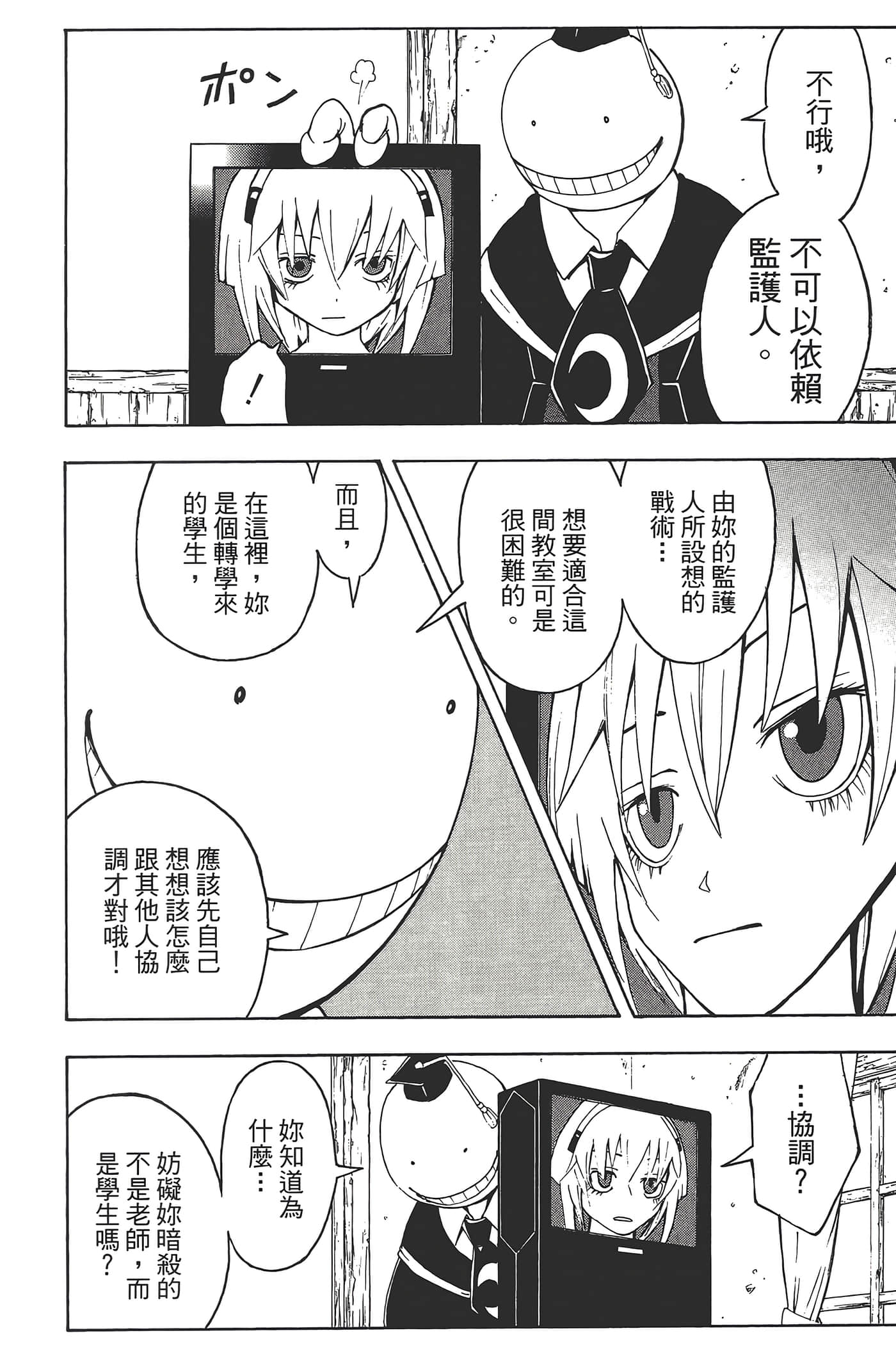 Page 104
