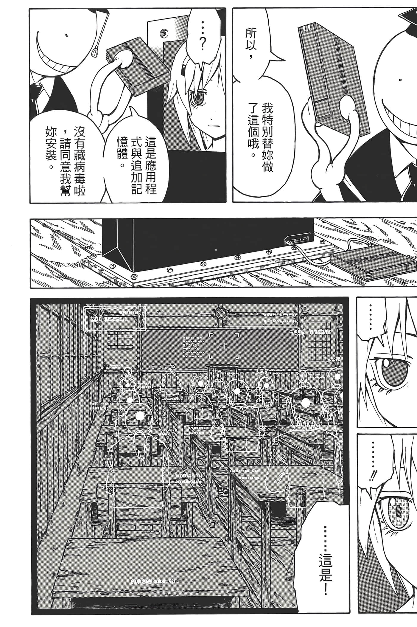 Page 106