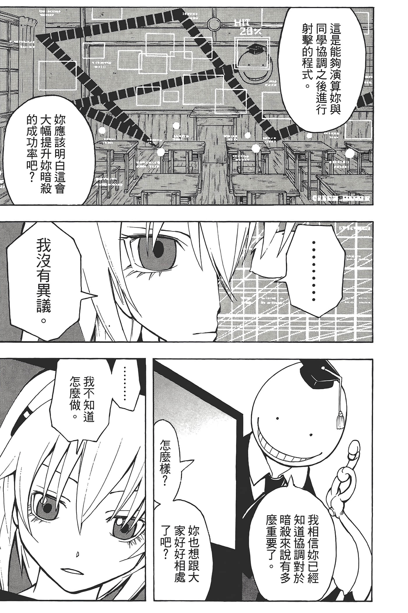 Page 107