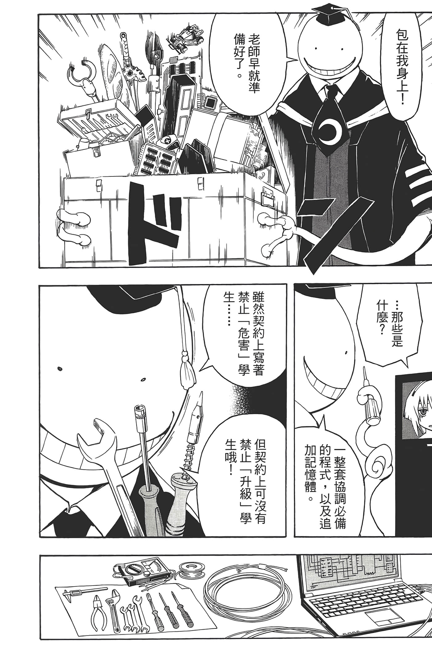 Page 108