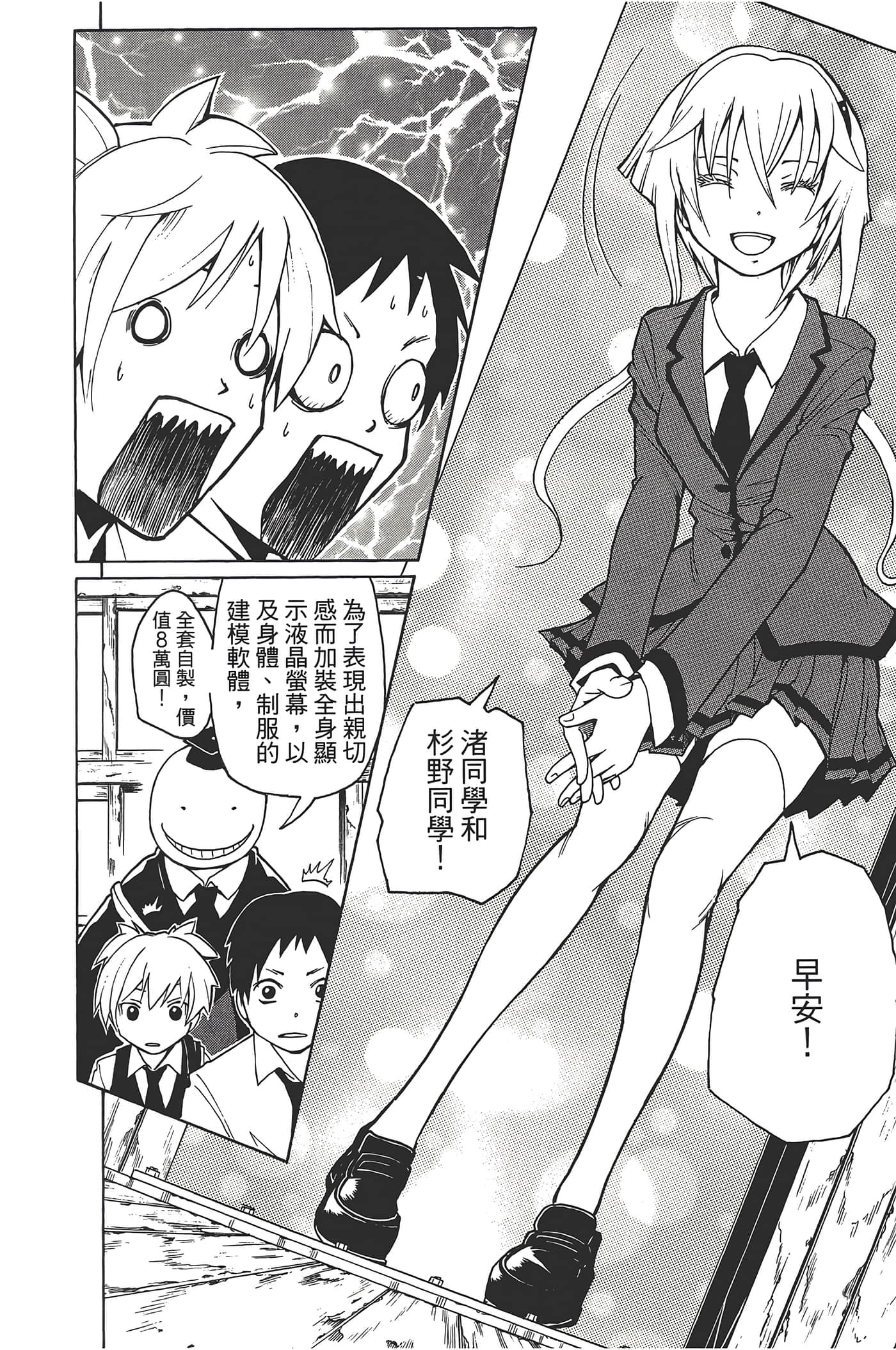 Page 112