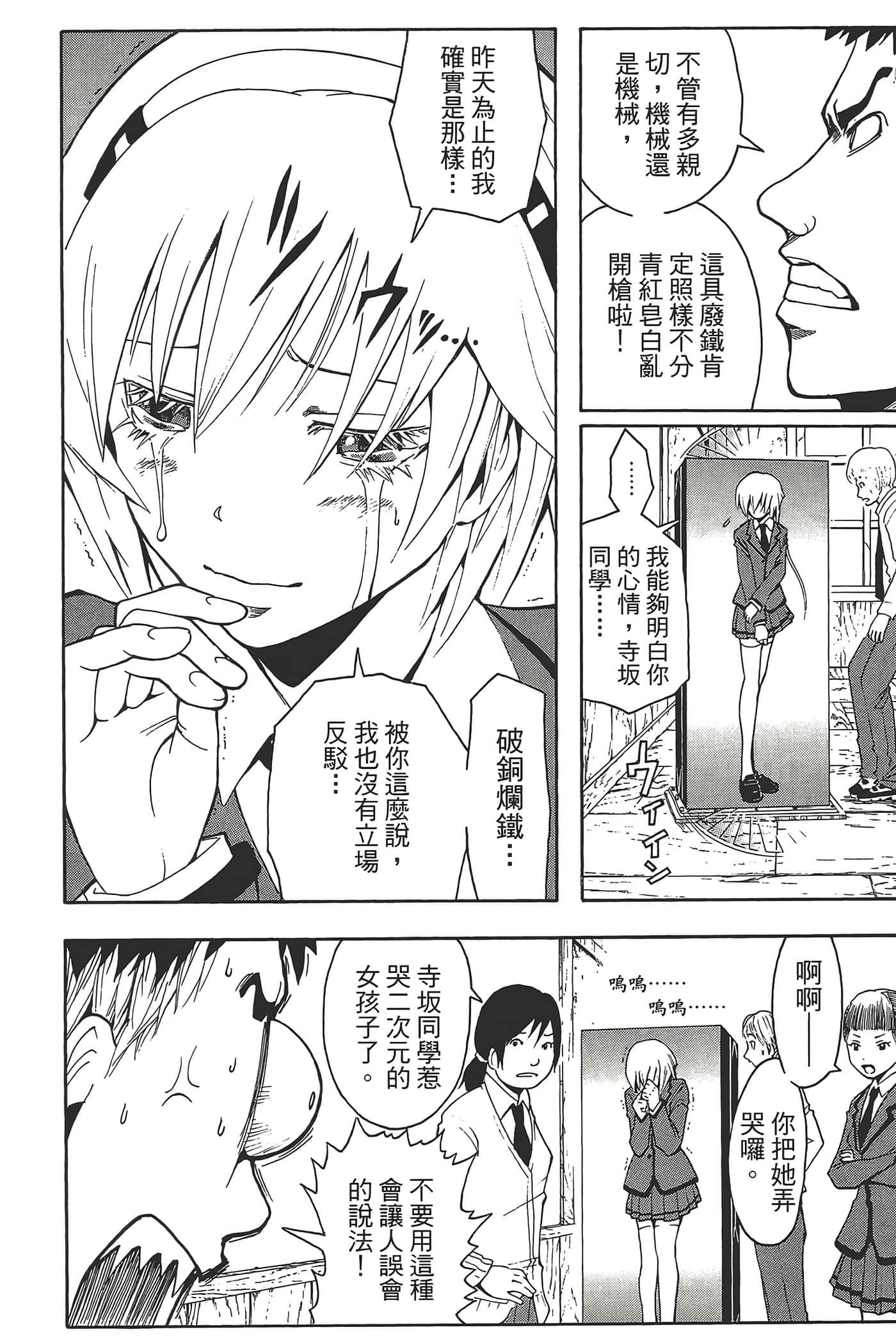 Page 116