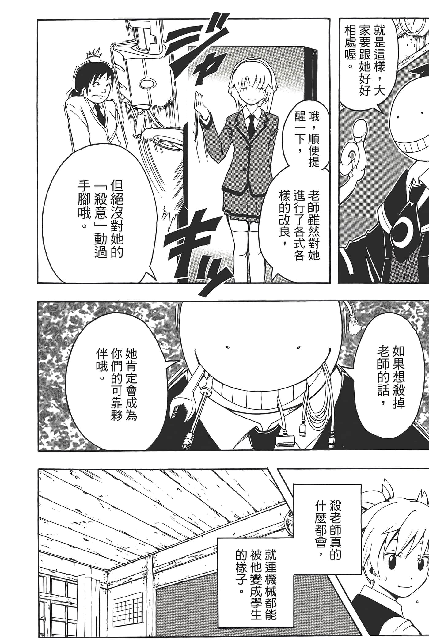 Page 118