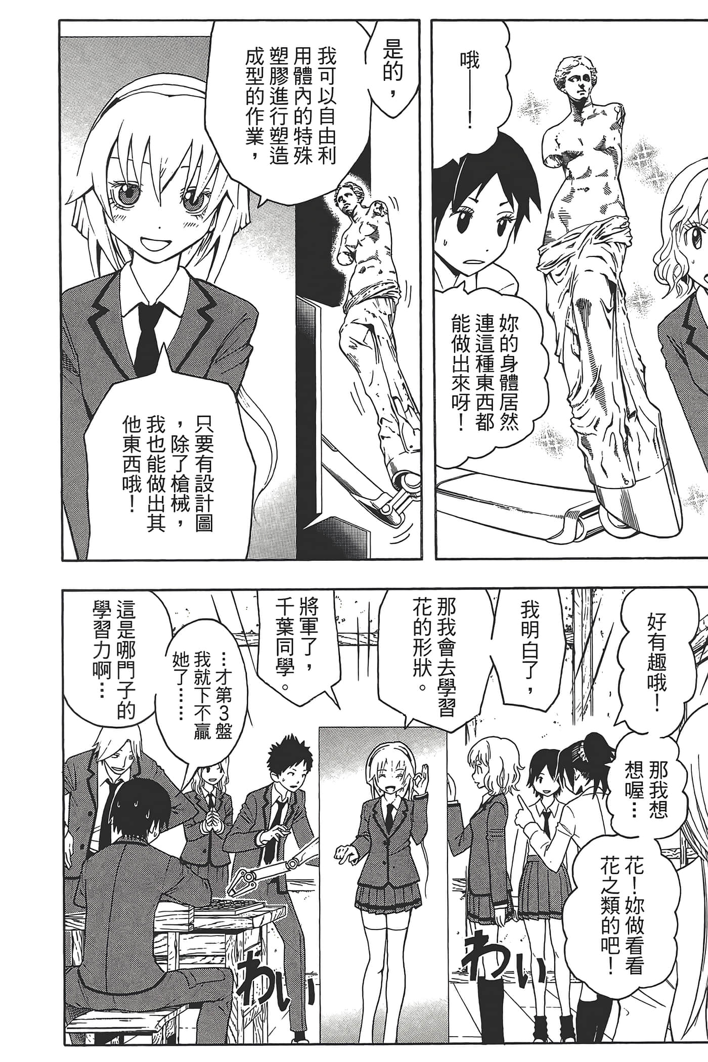Page 120