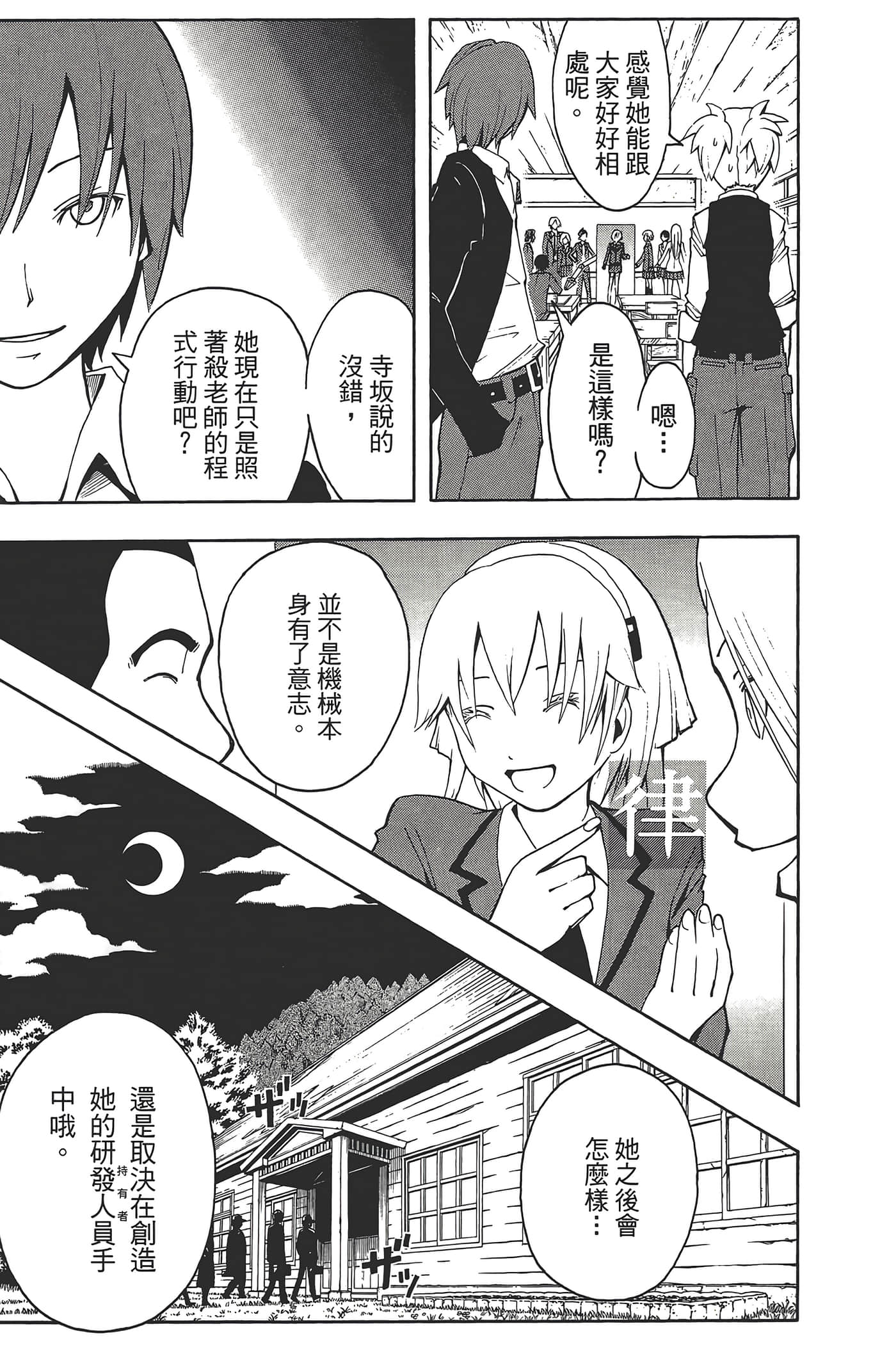 Page 123