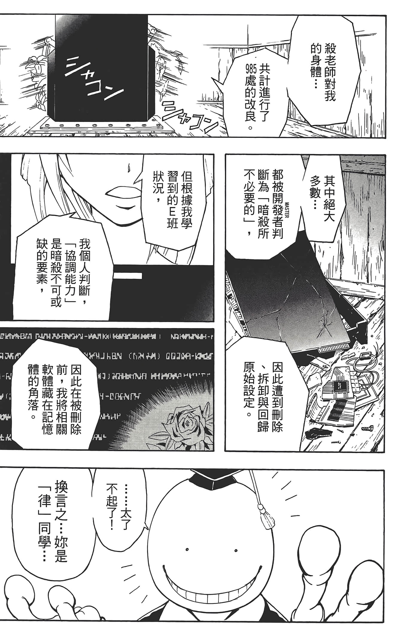 Page 131
