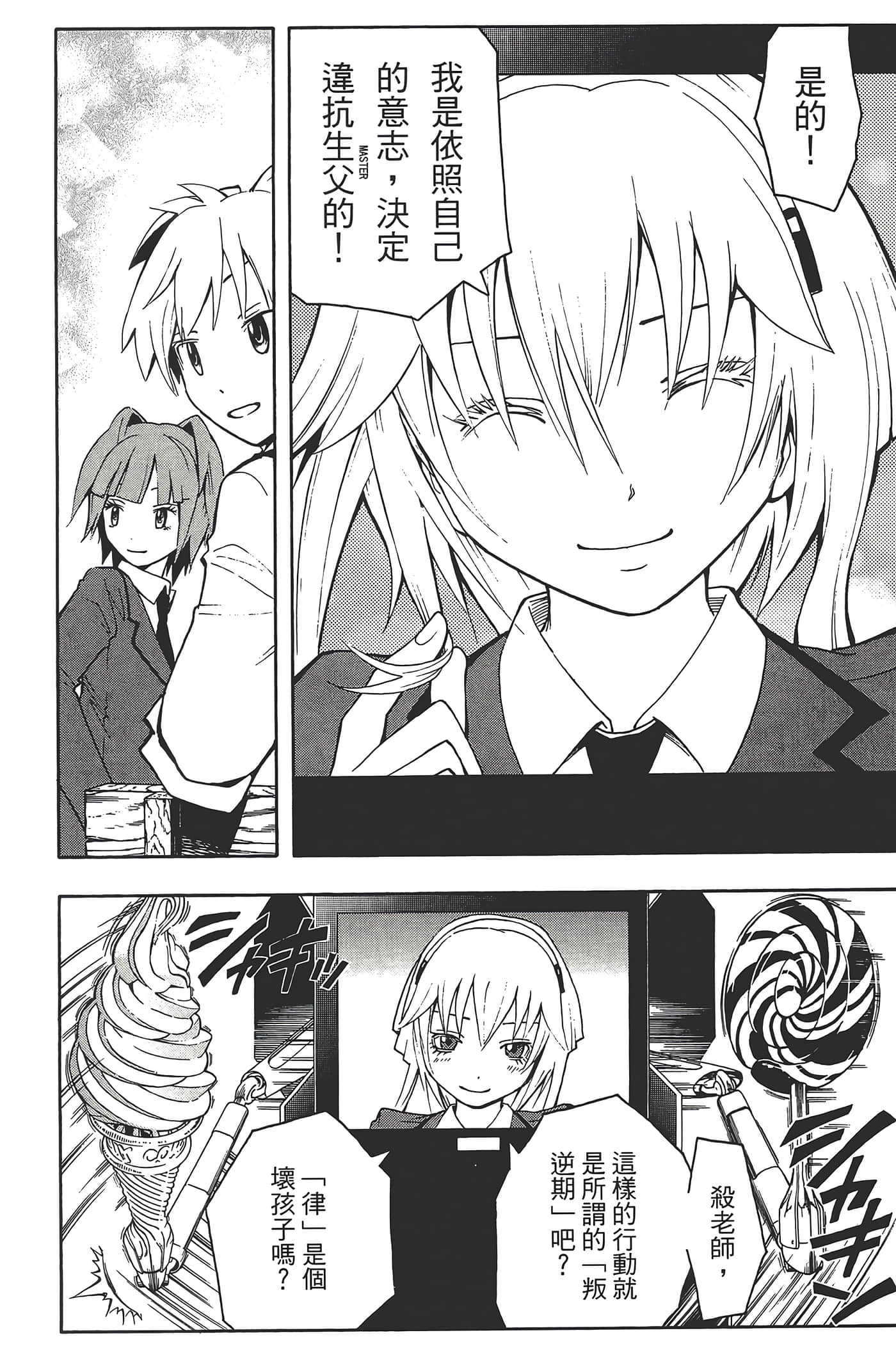 Page 132