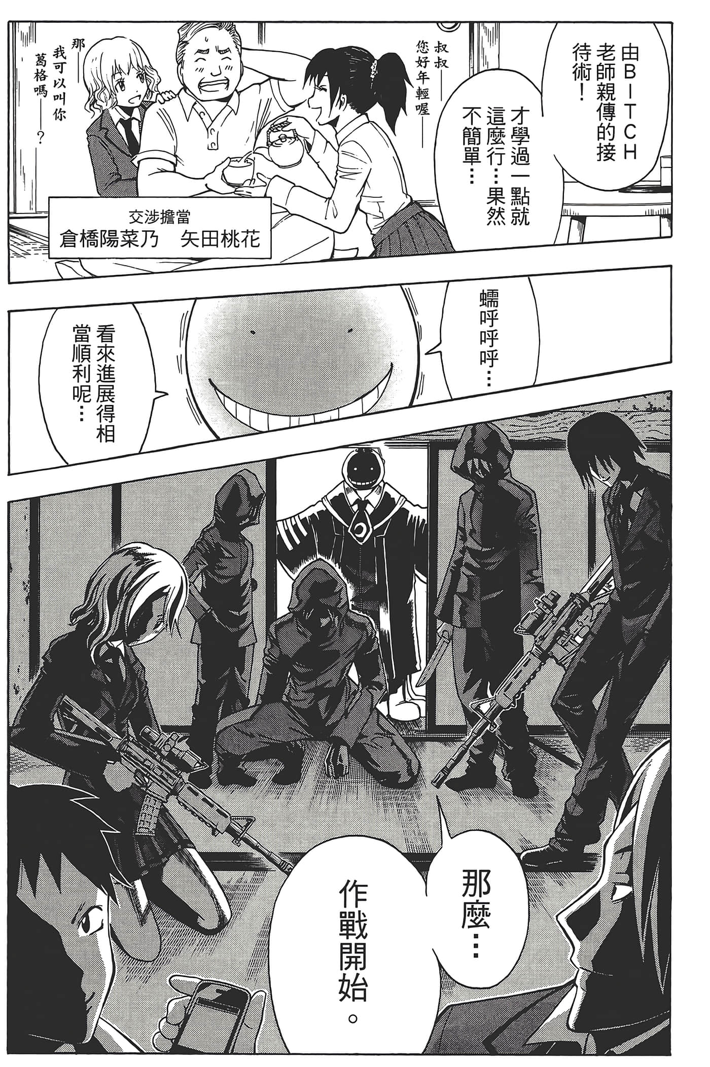 Page 161