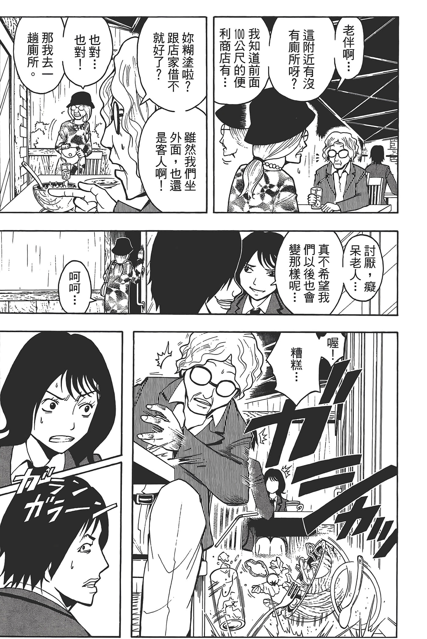 Page 163