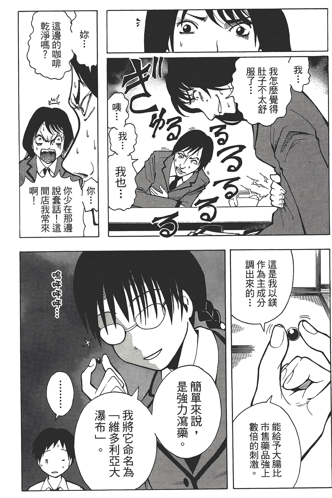 Page 166