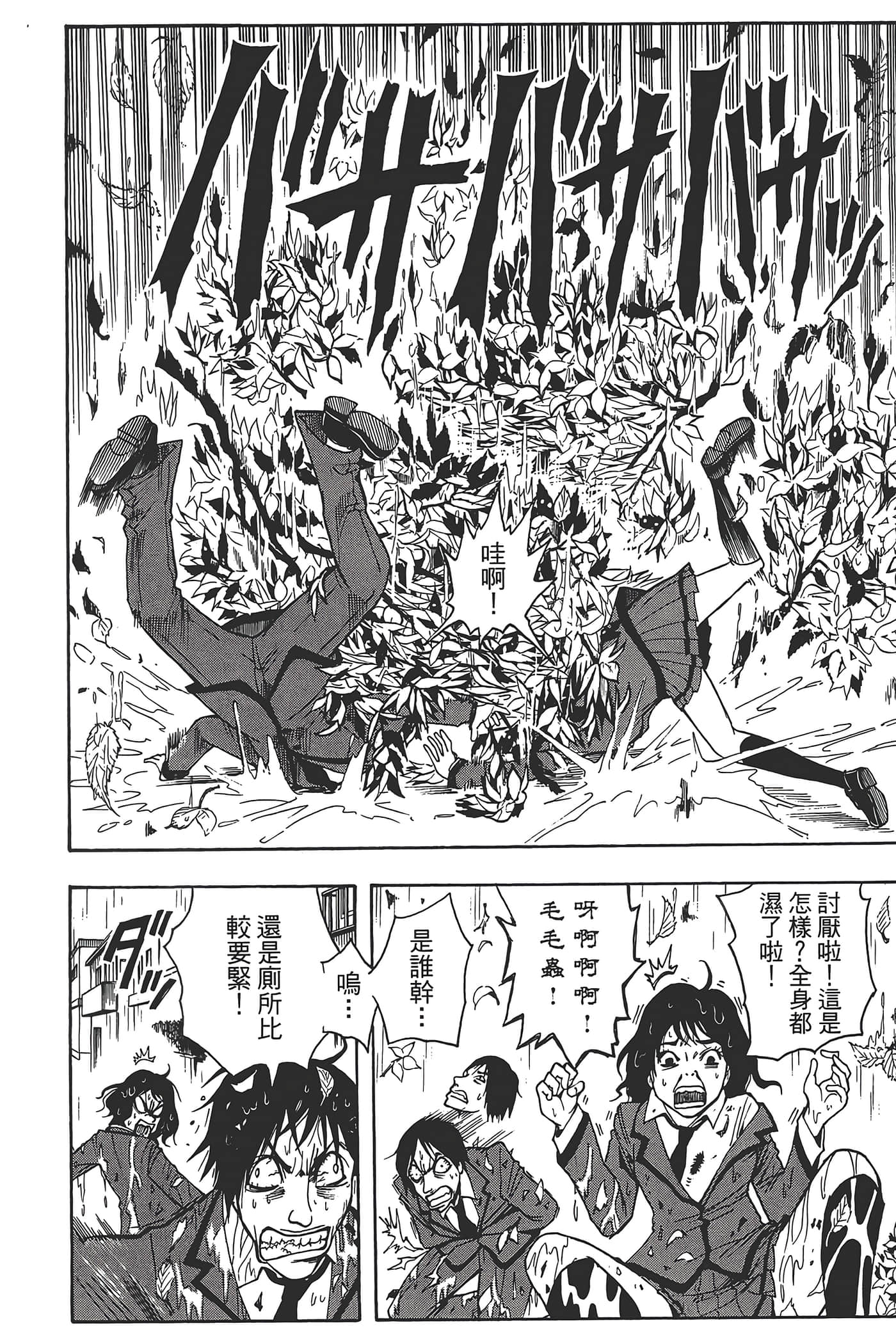 Page 170