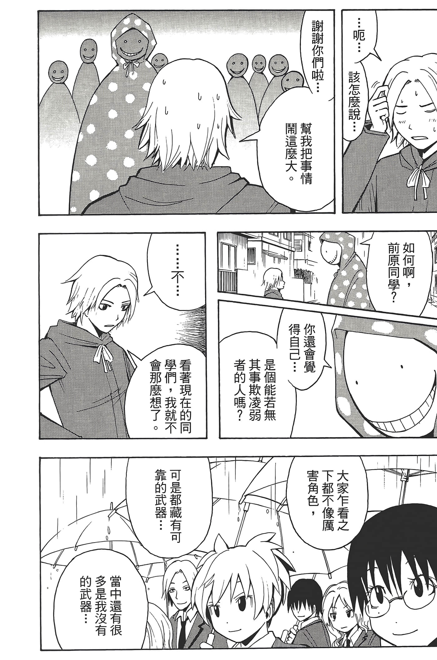 Page 172