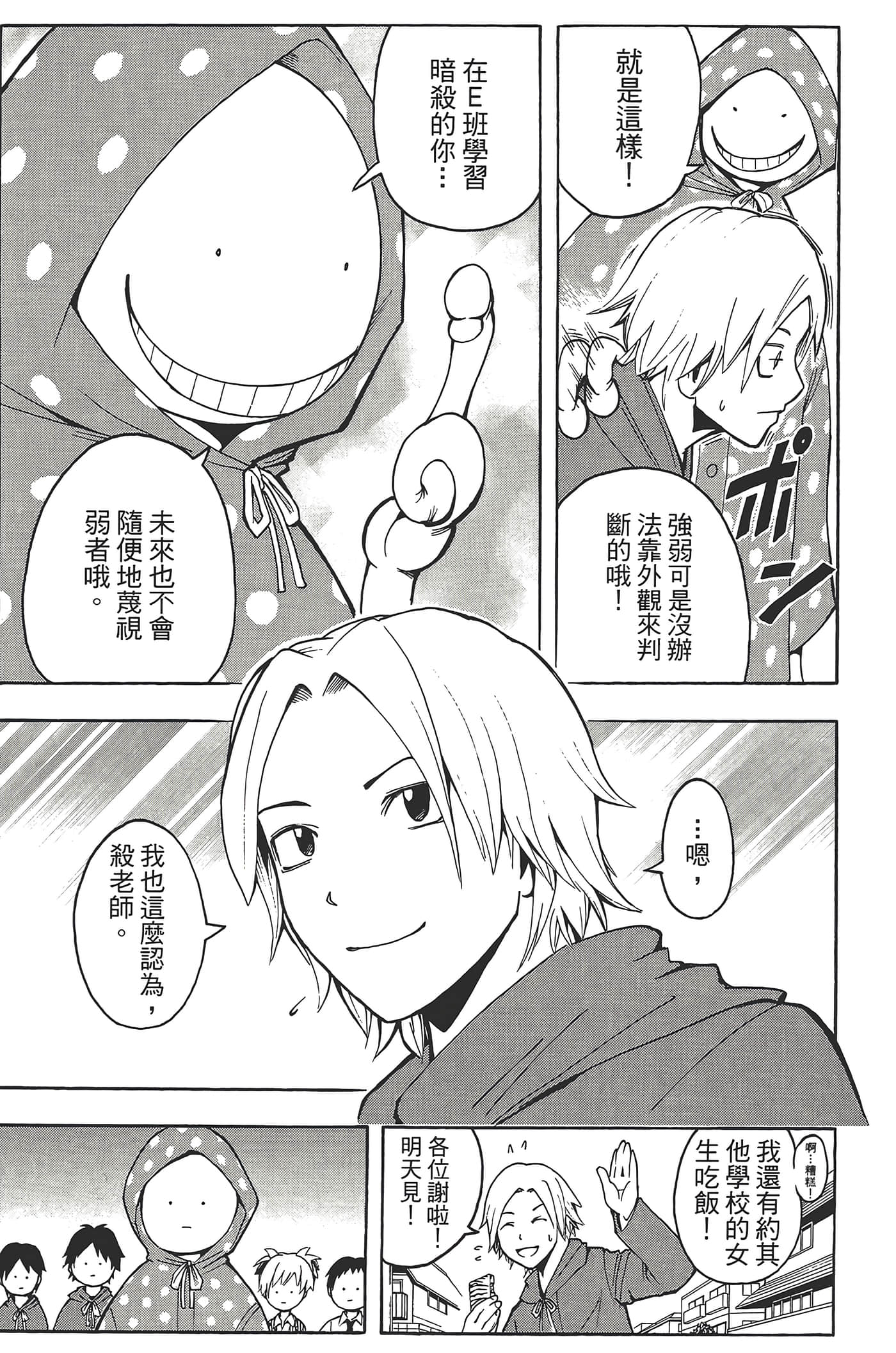 Page 173