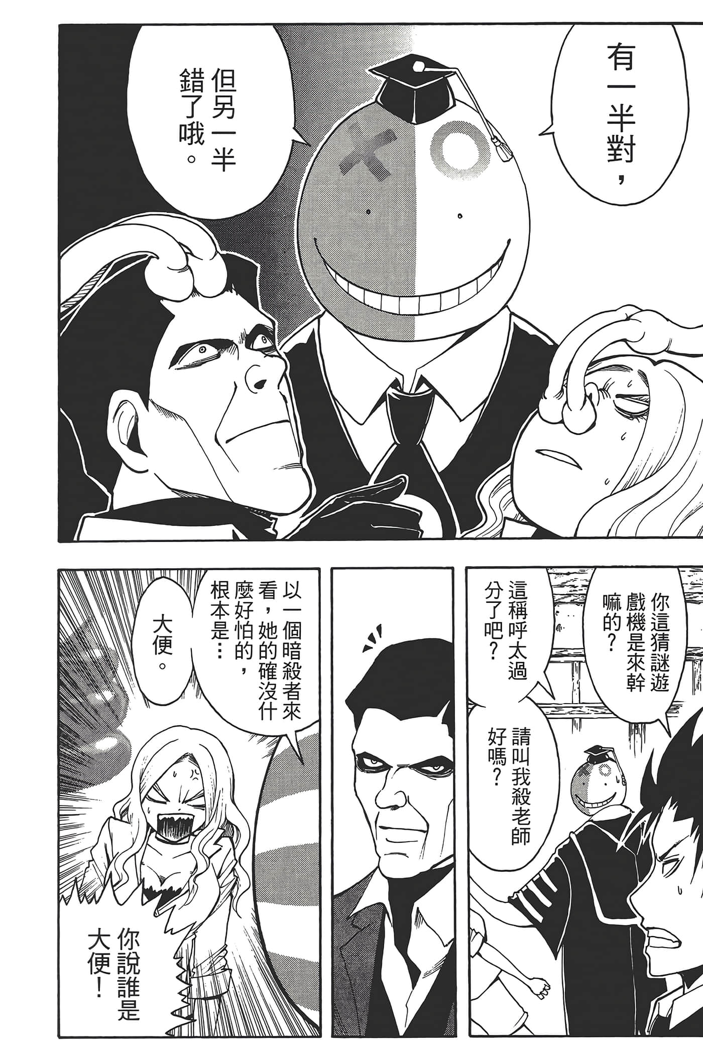 Page 192