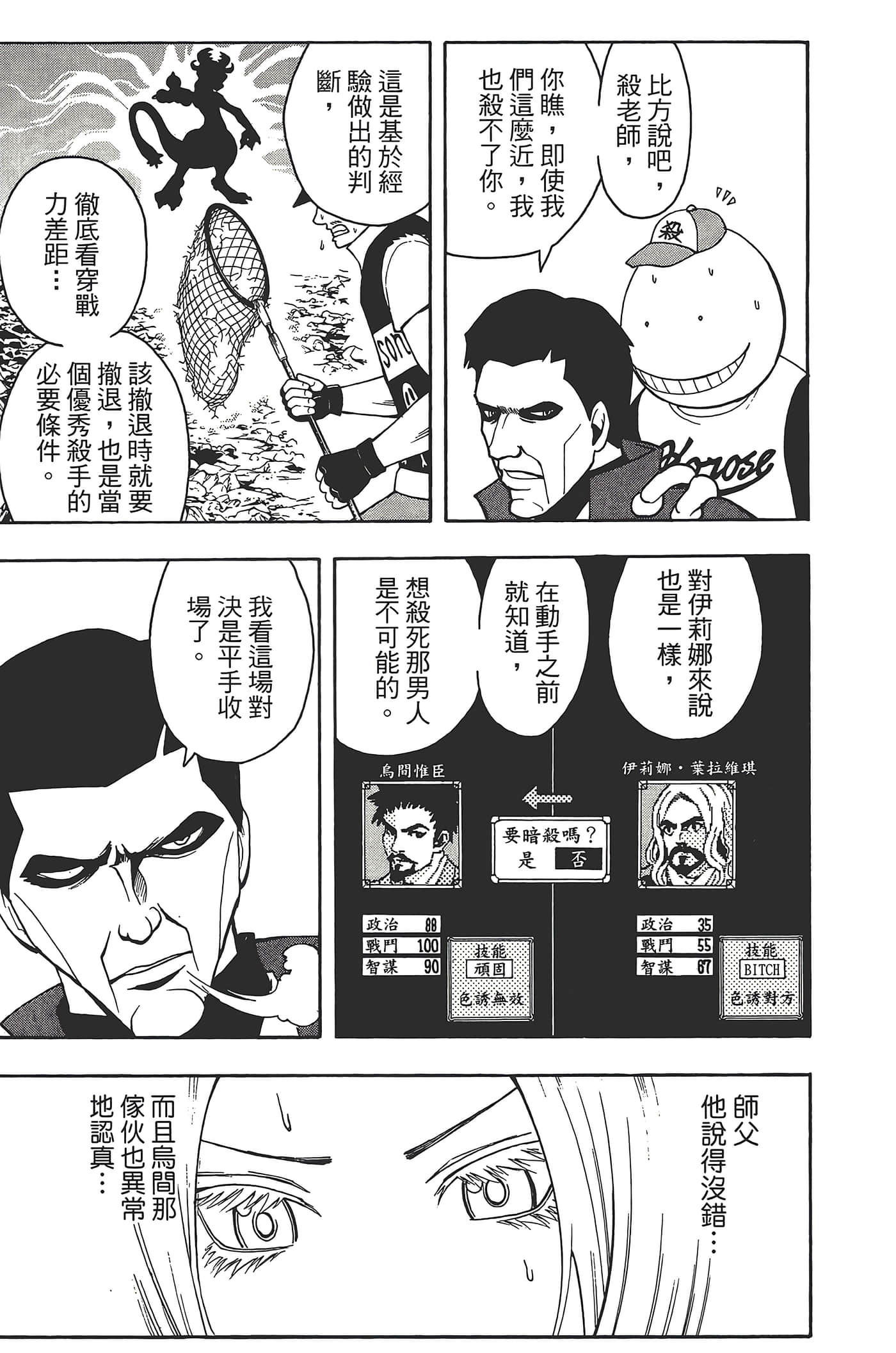 Page 33