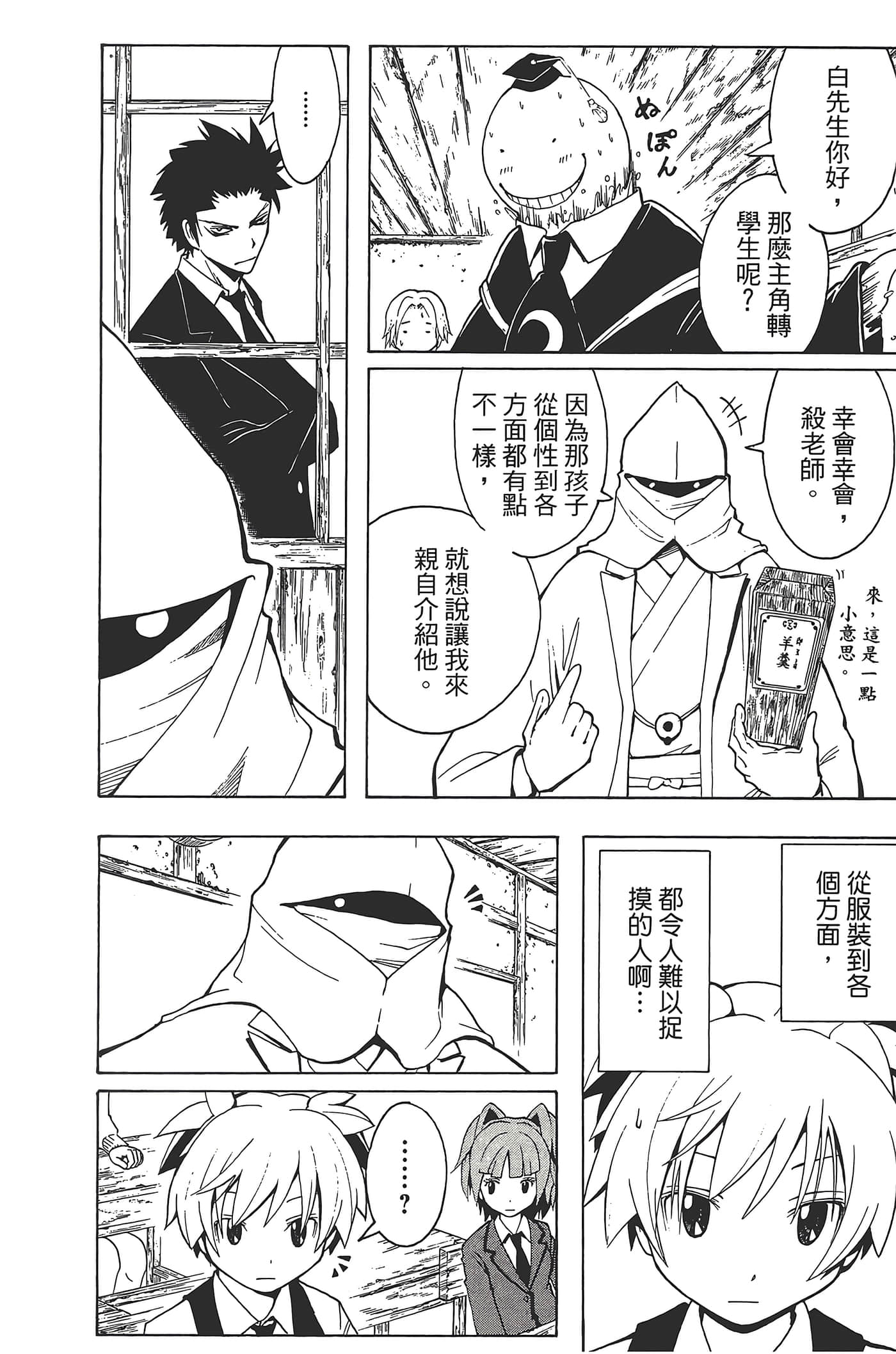 Page 80