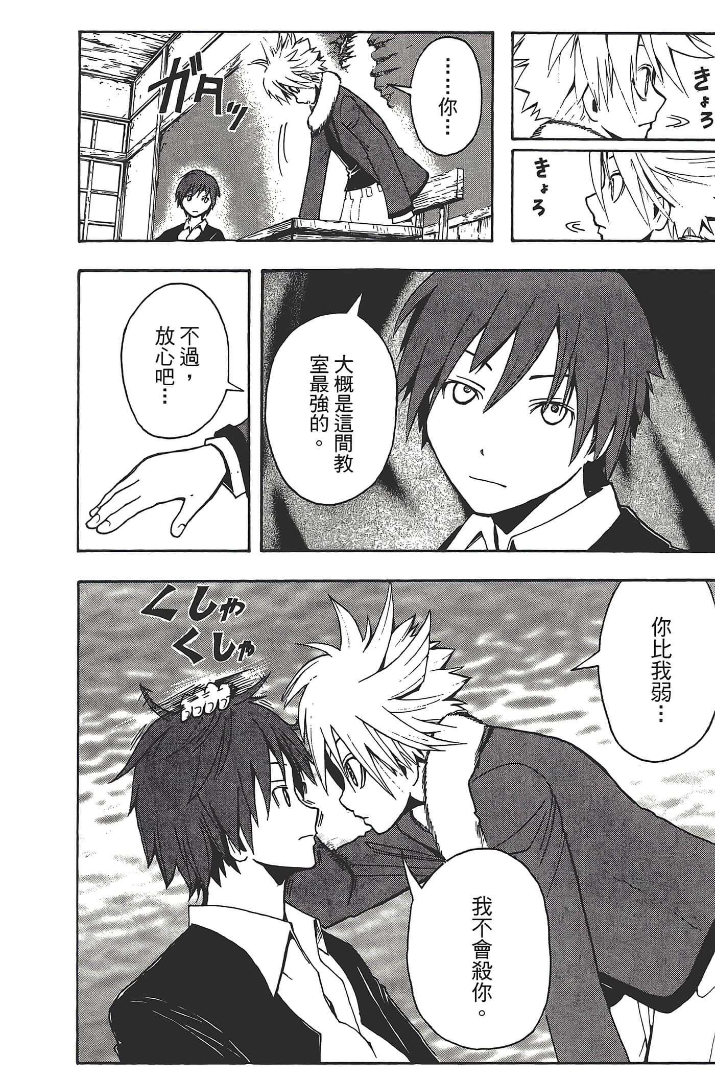 Page 86