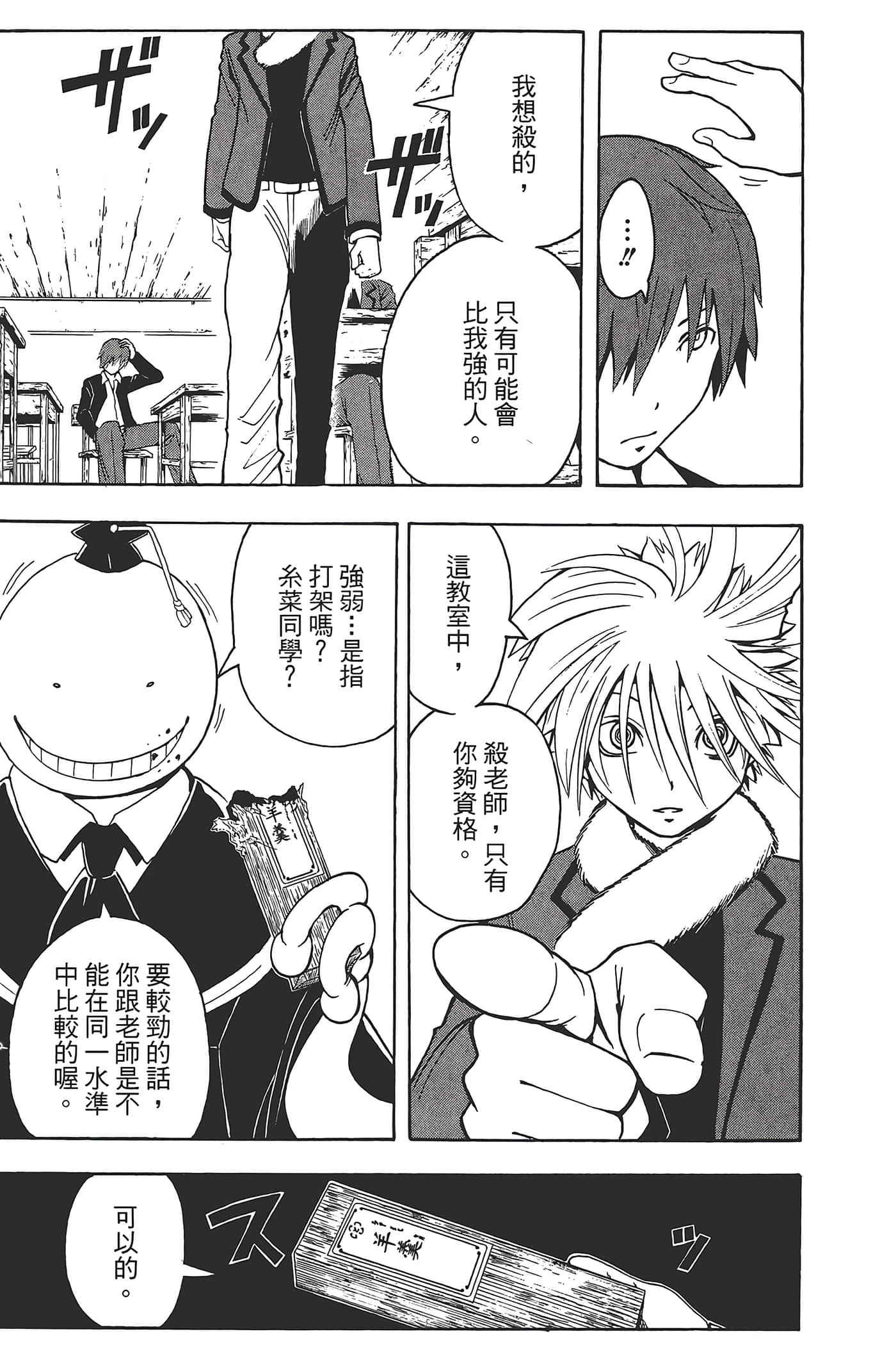 Page 87