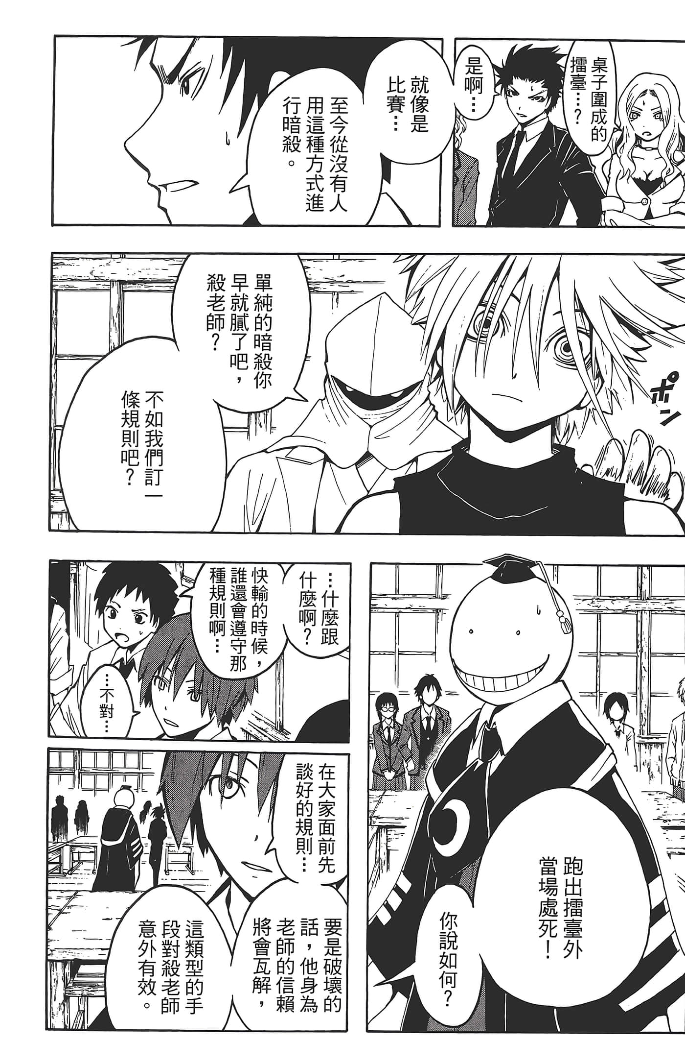 Page 100