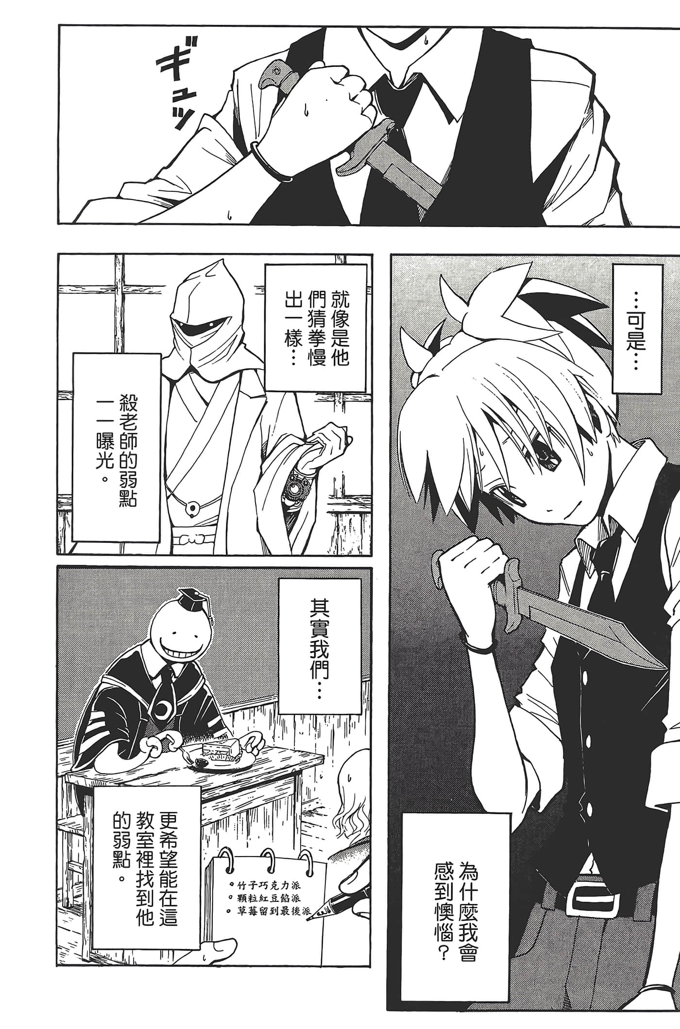 Page 120