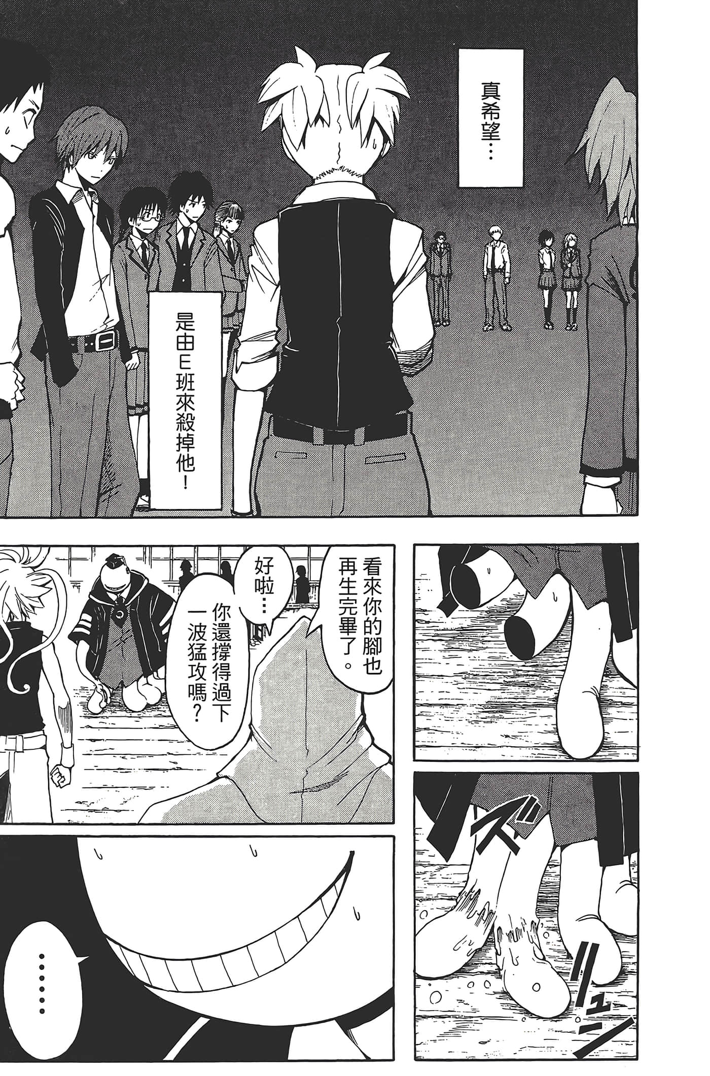 Page 121