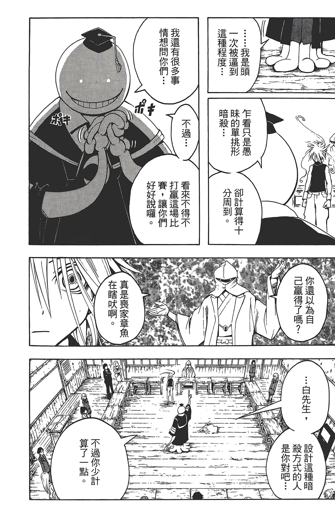 Page 122