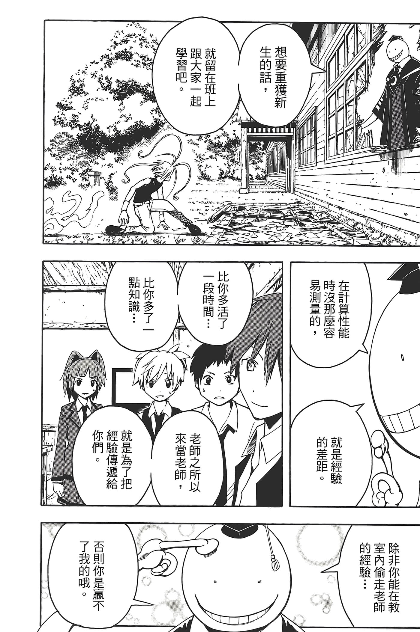 Page 128