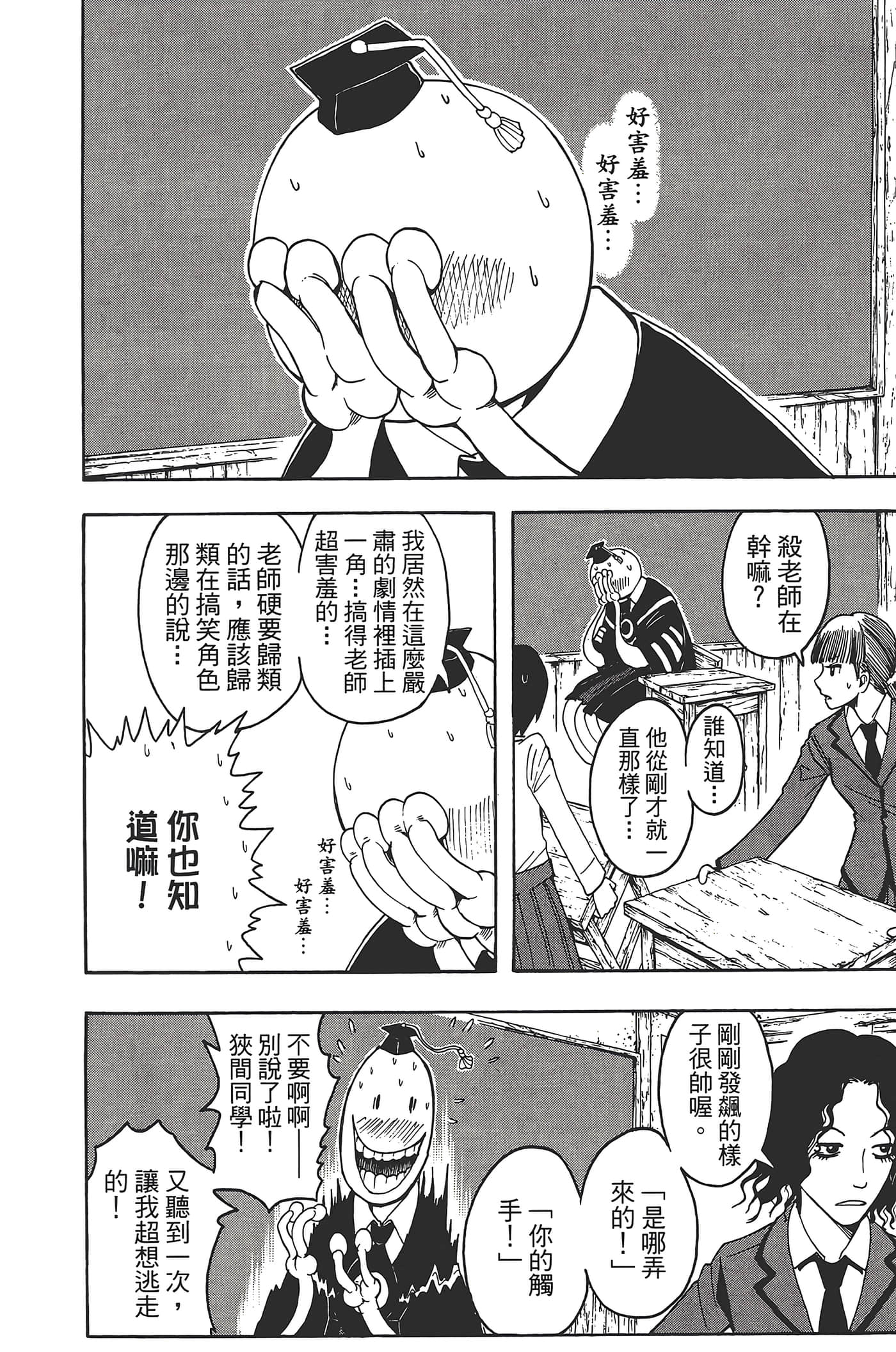 Page 138