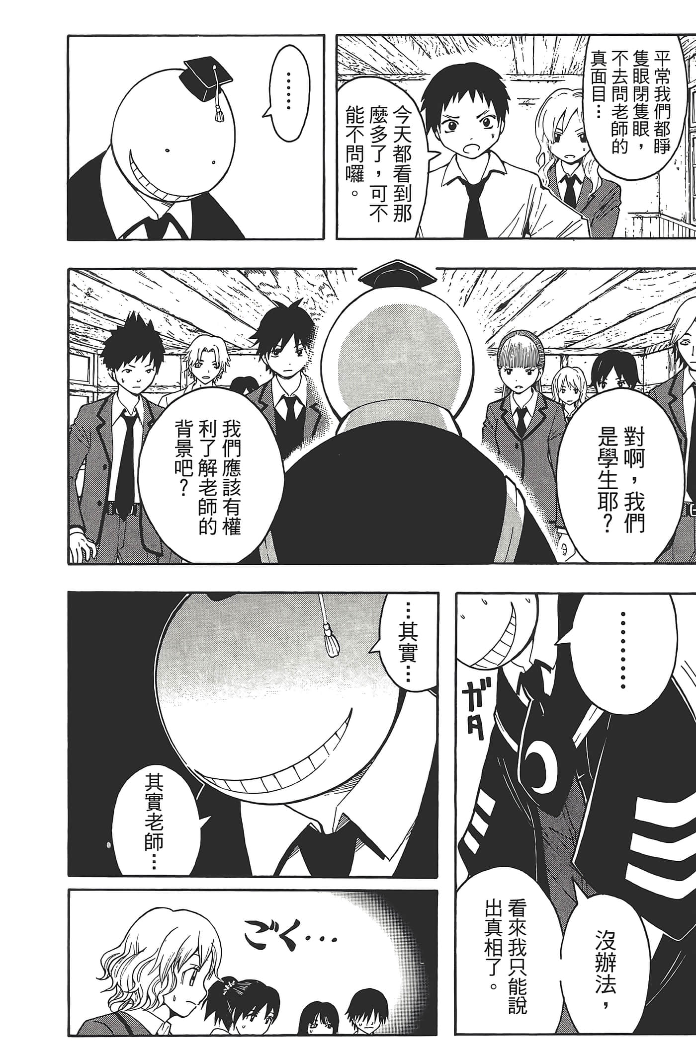Page 140