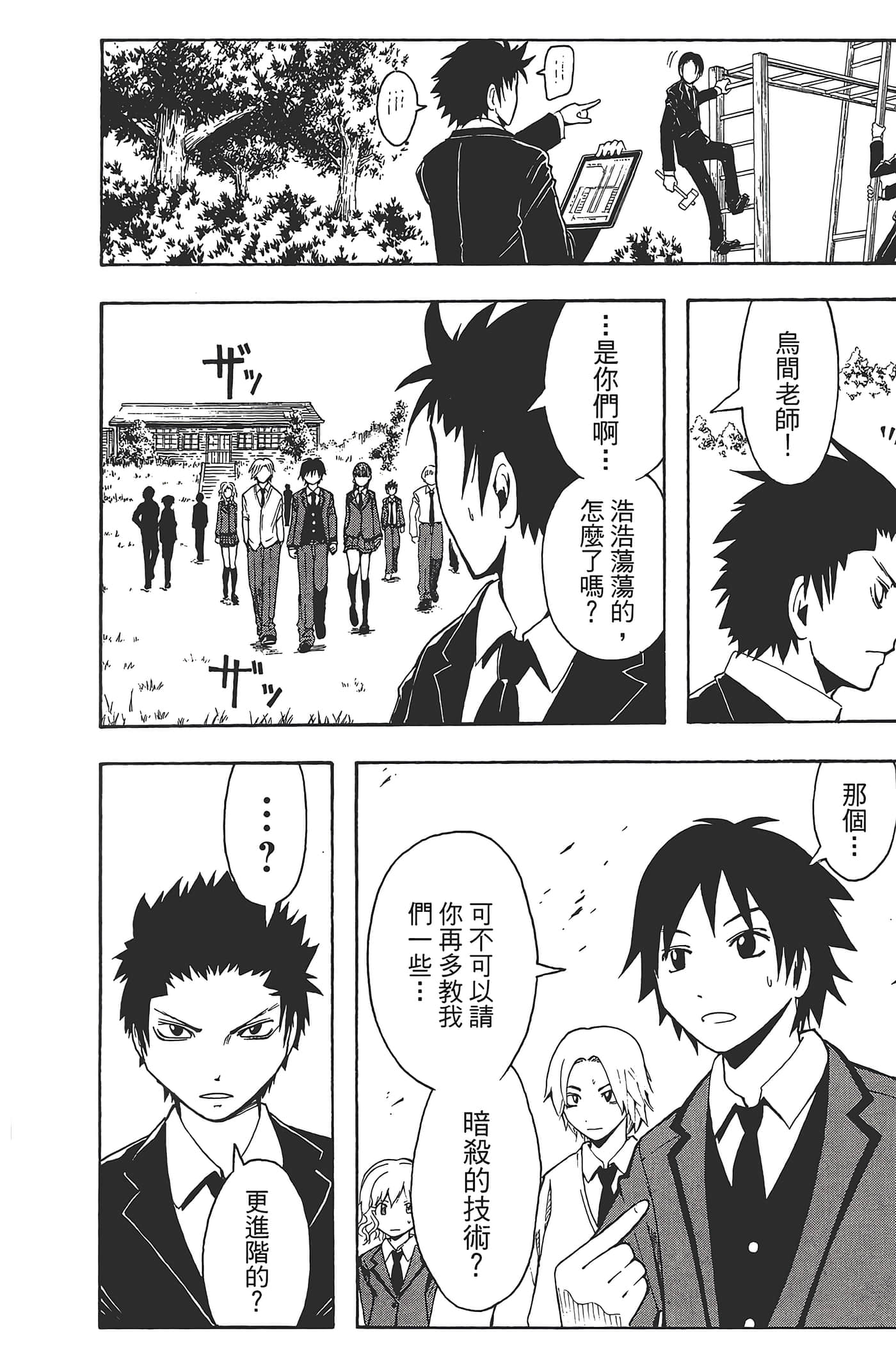 Page 146