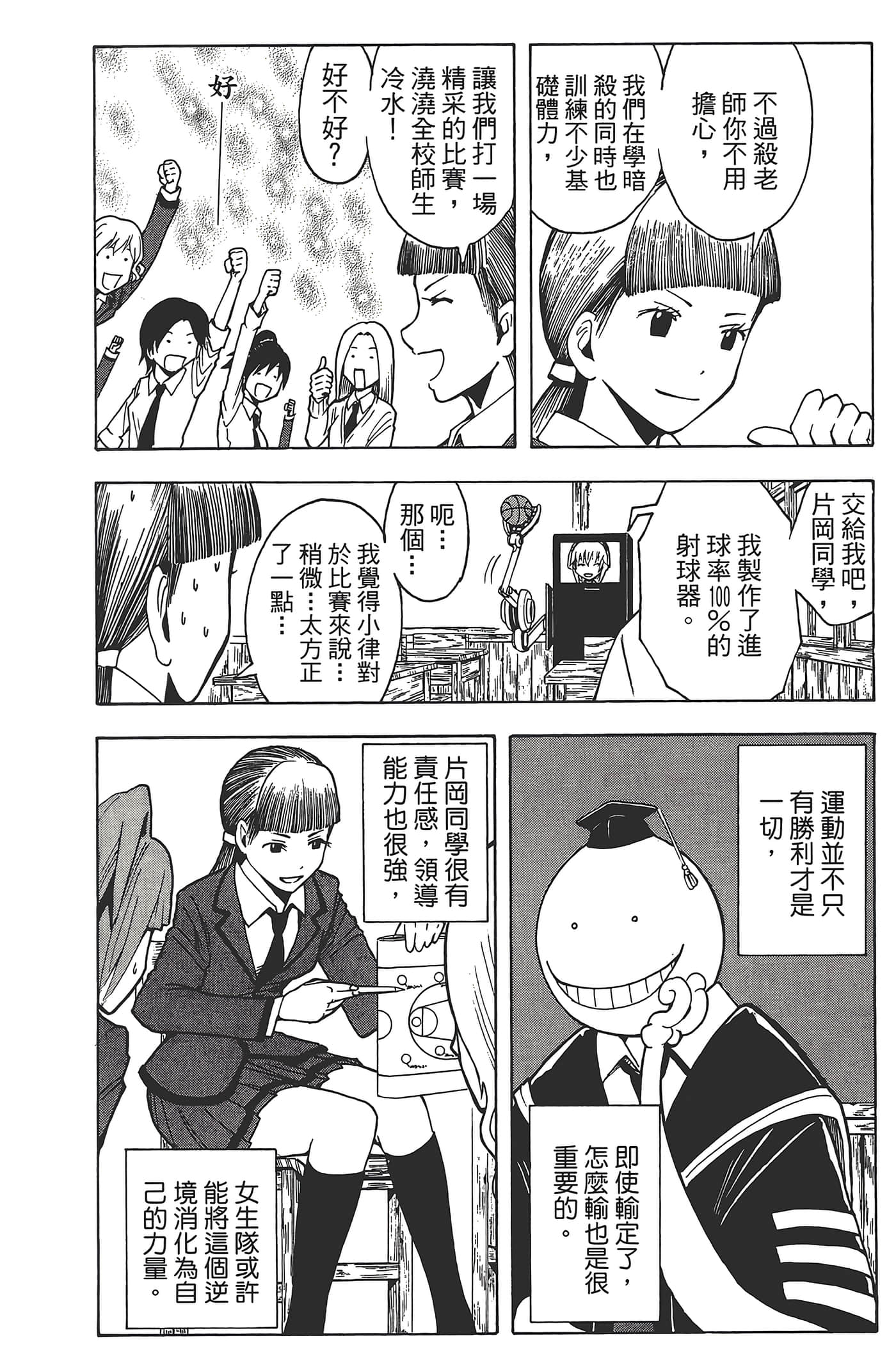 Page 158