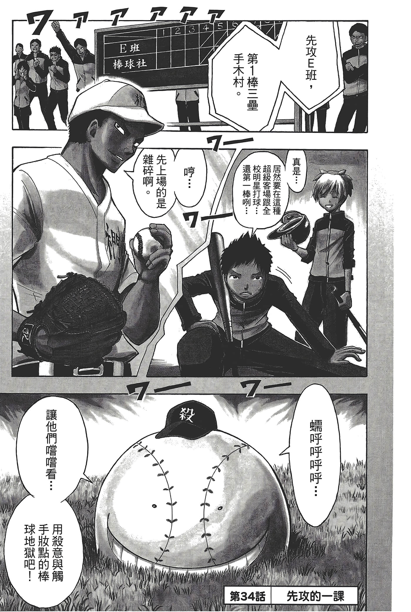 Page 171