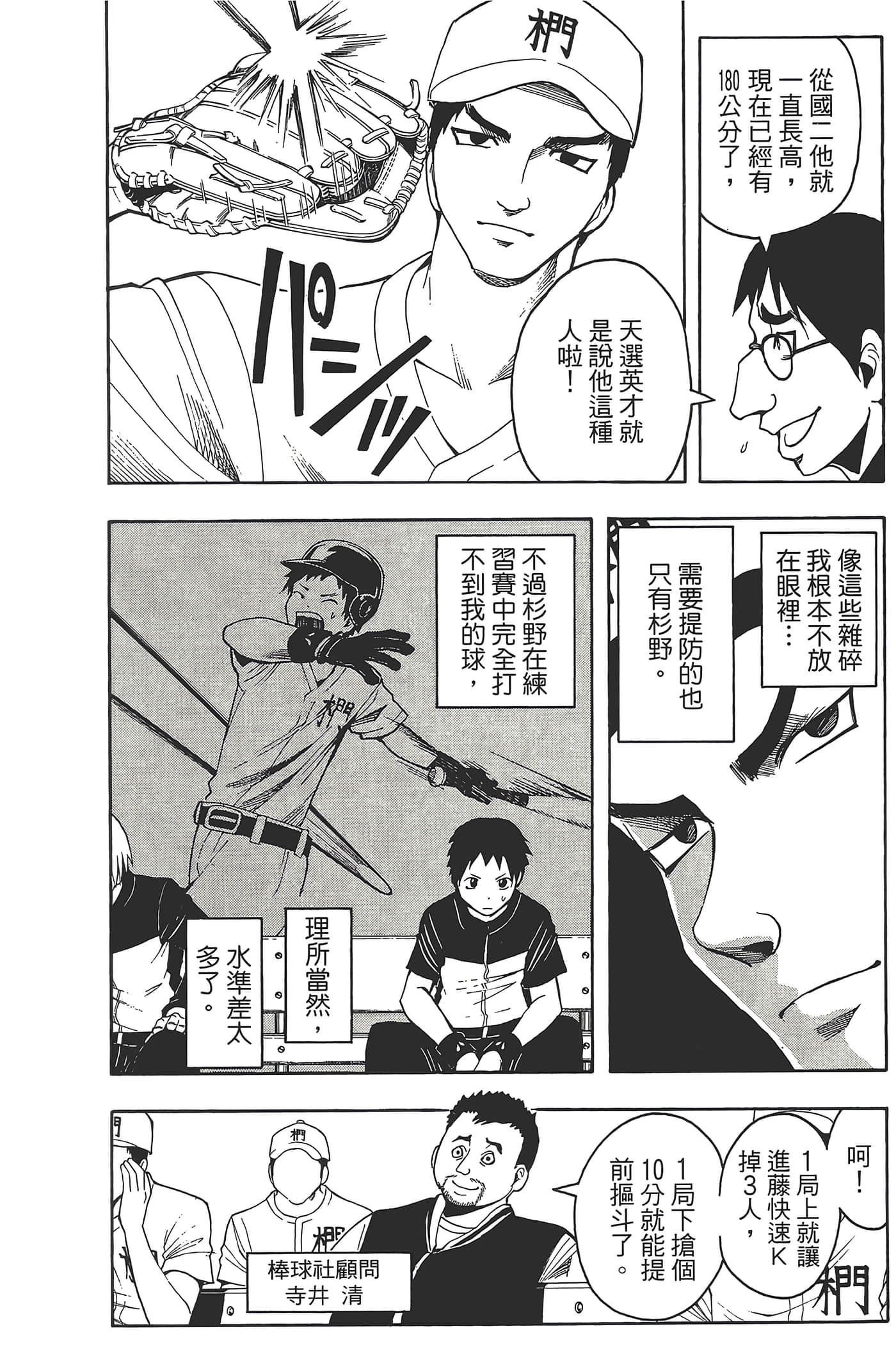Page 176