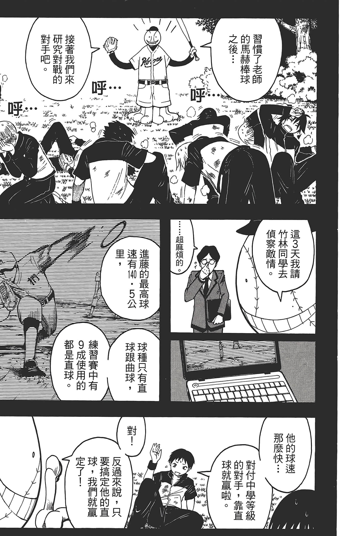 Page 183