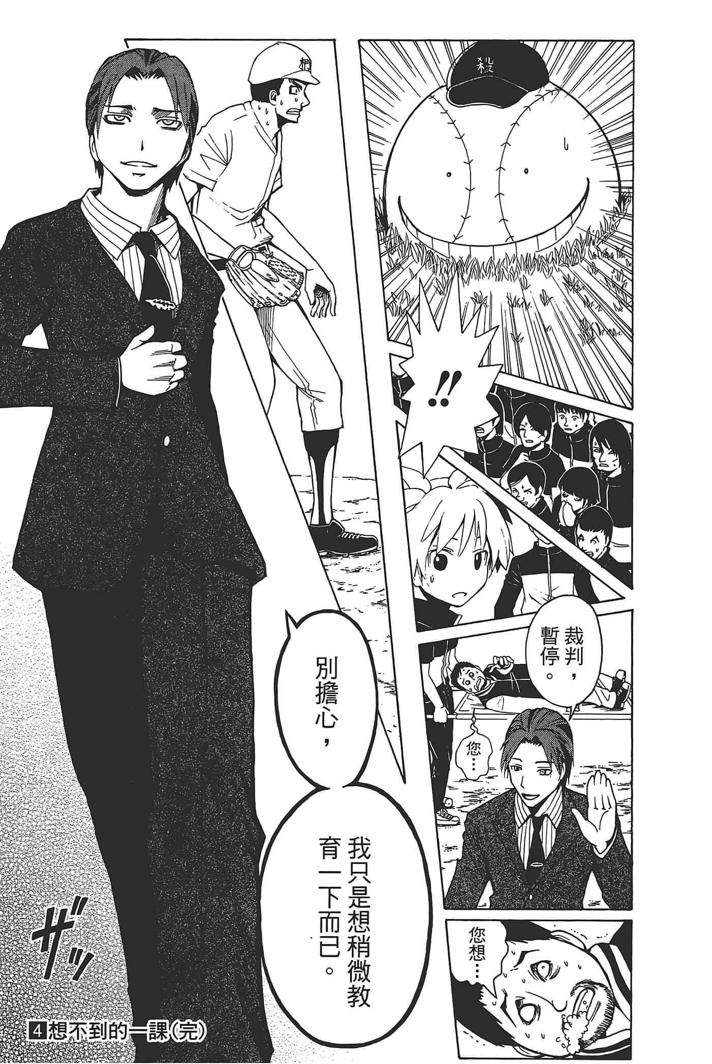 Page 191
