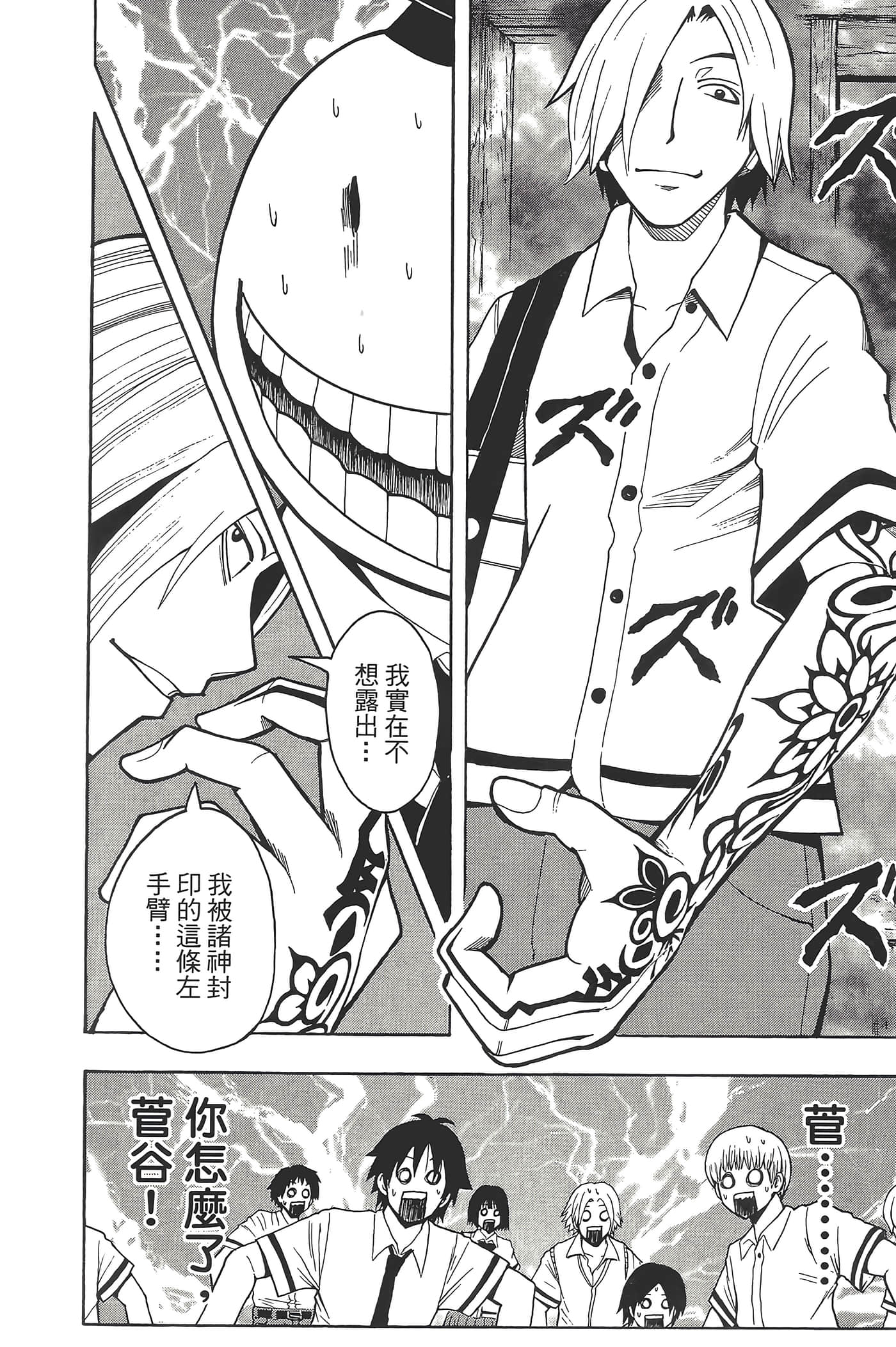 Page 52