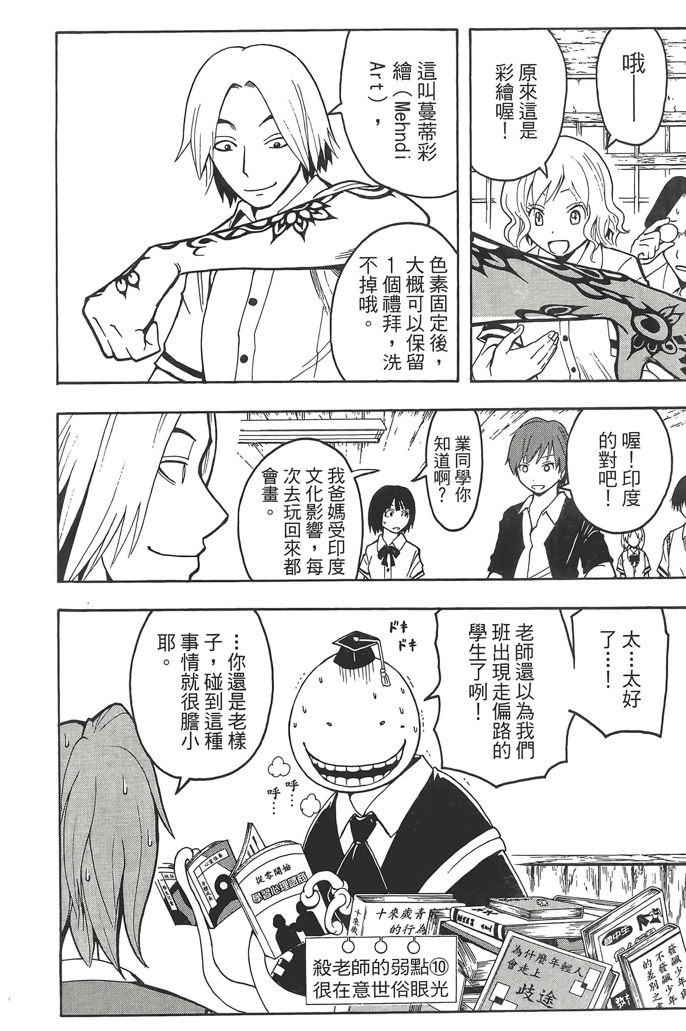Page 54