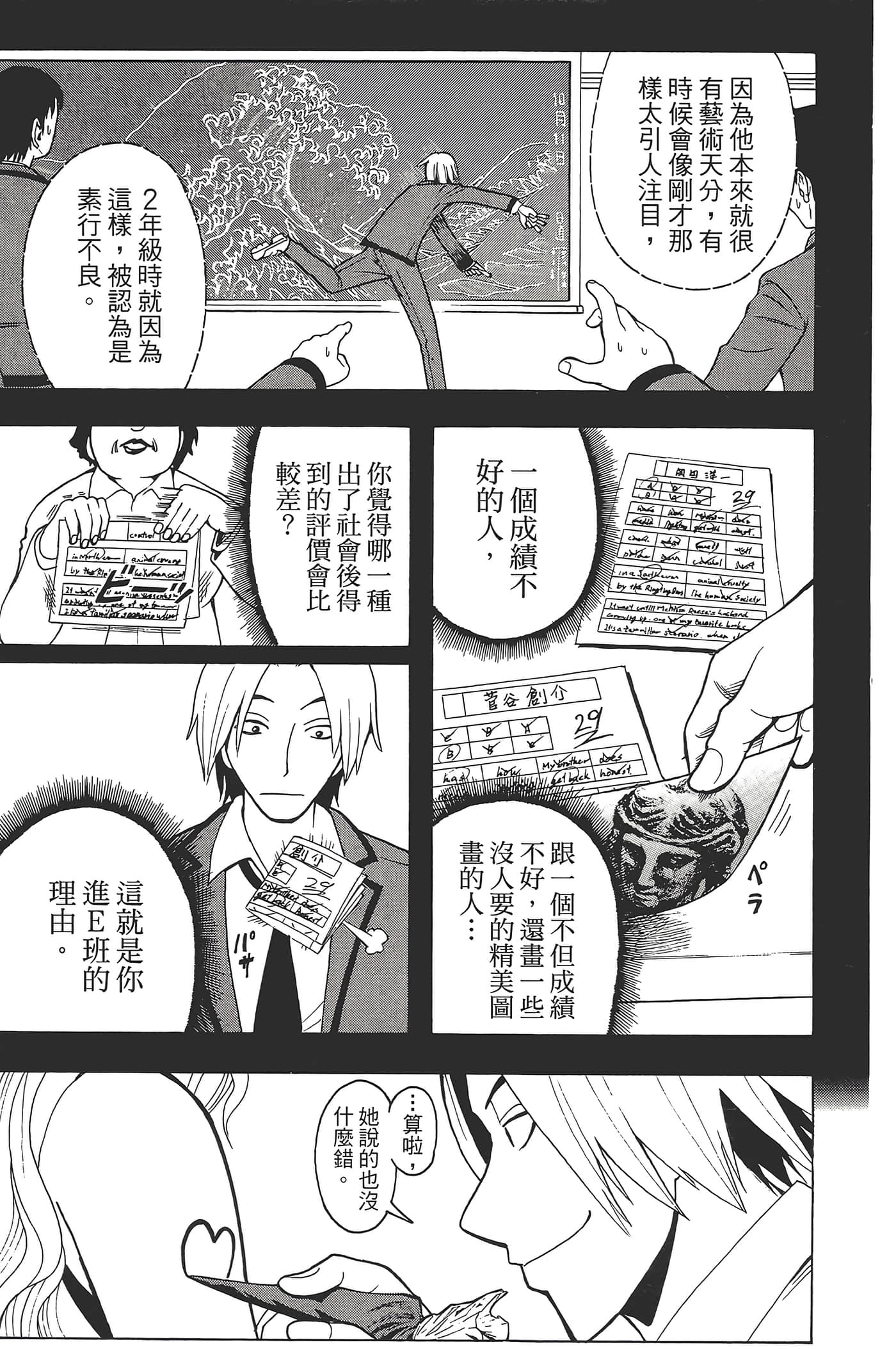 Page 61