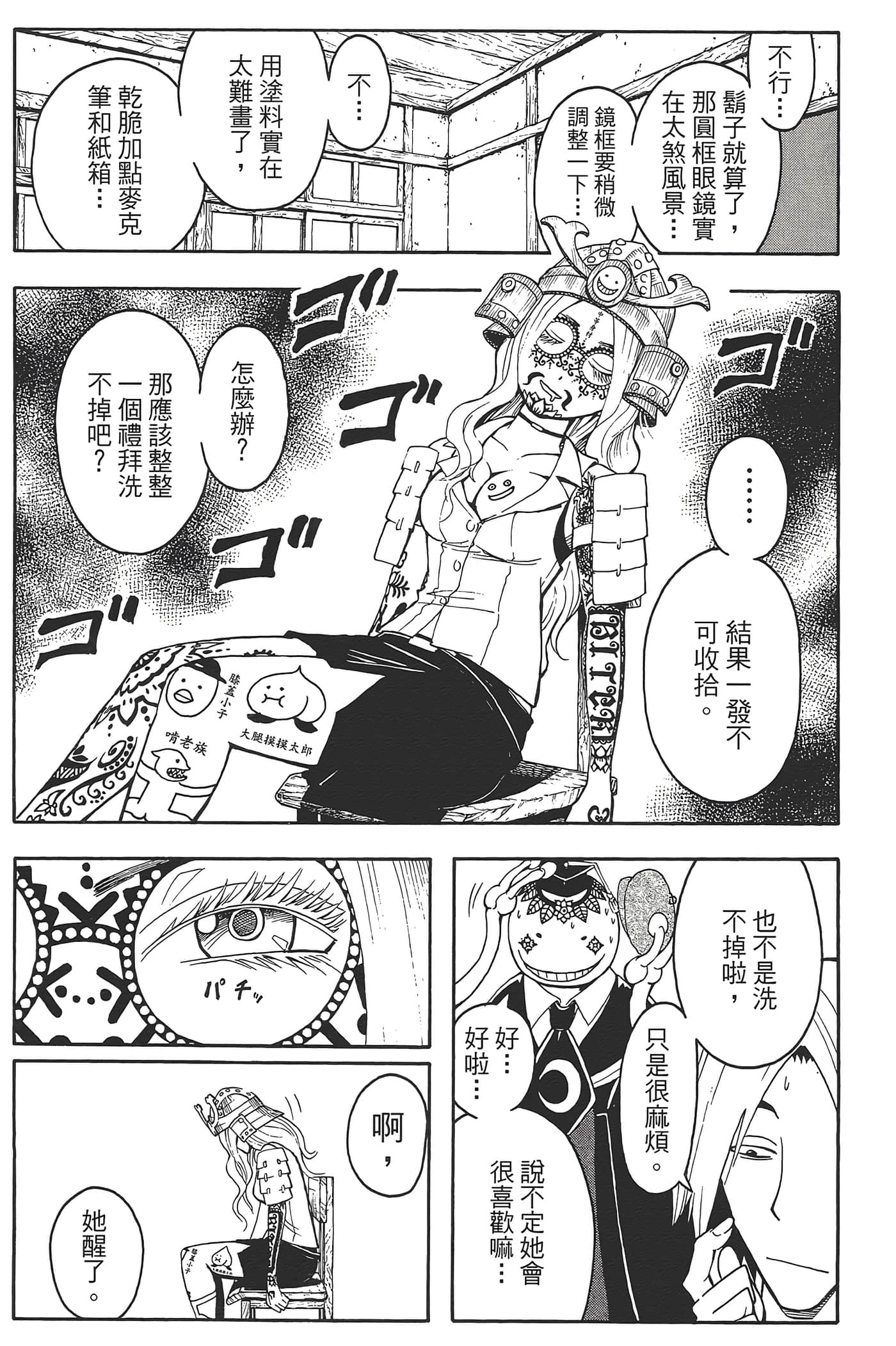 Page 65