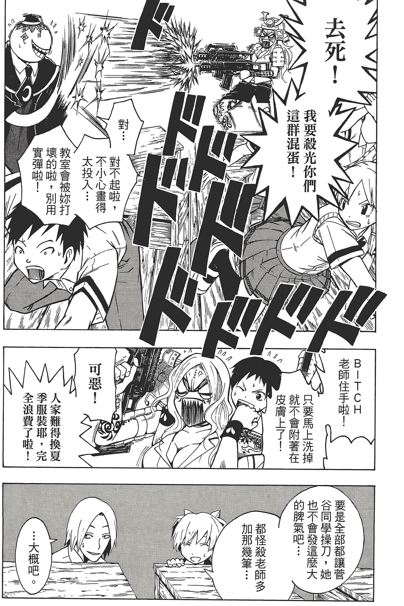 Page 67