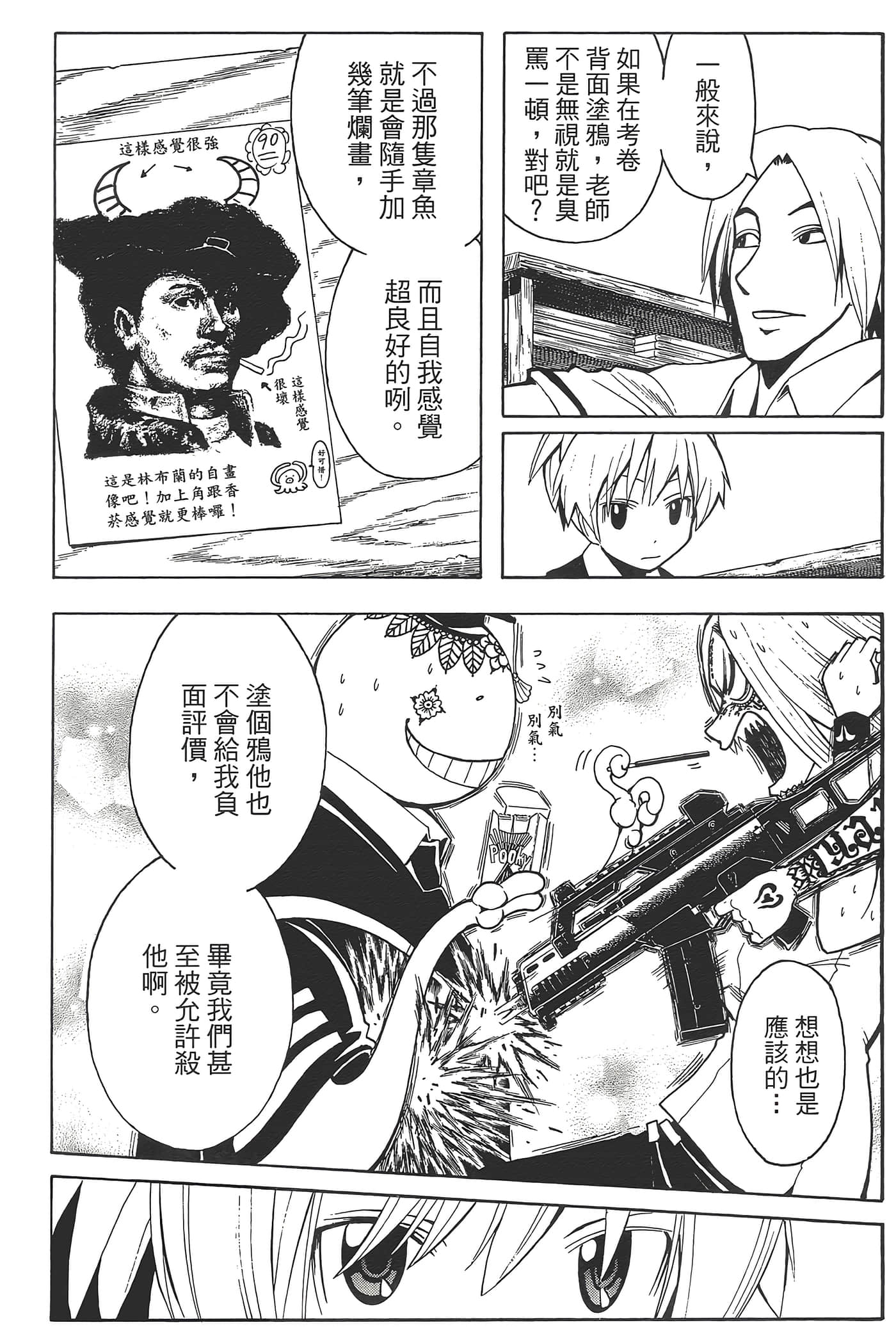 Page 68
