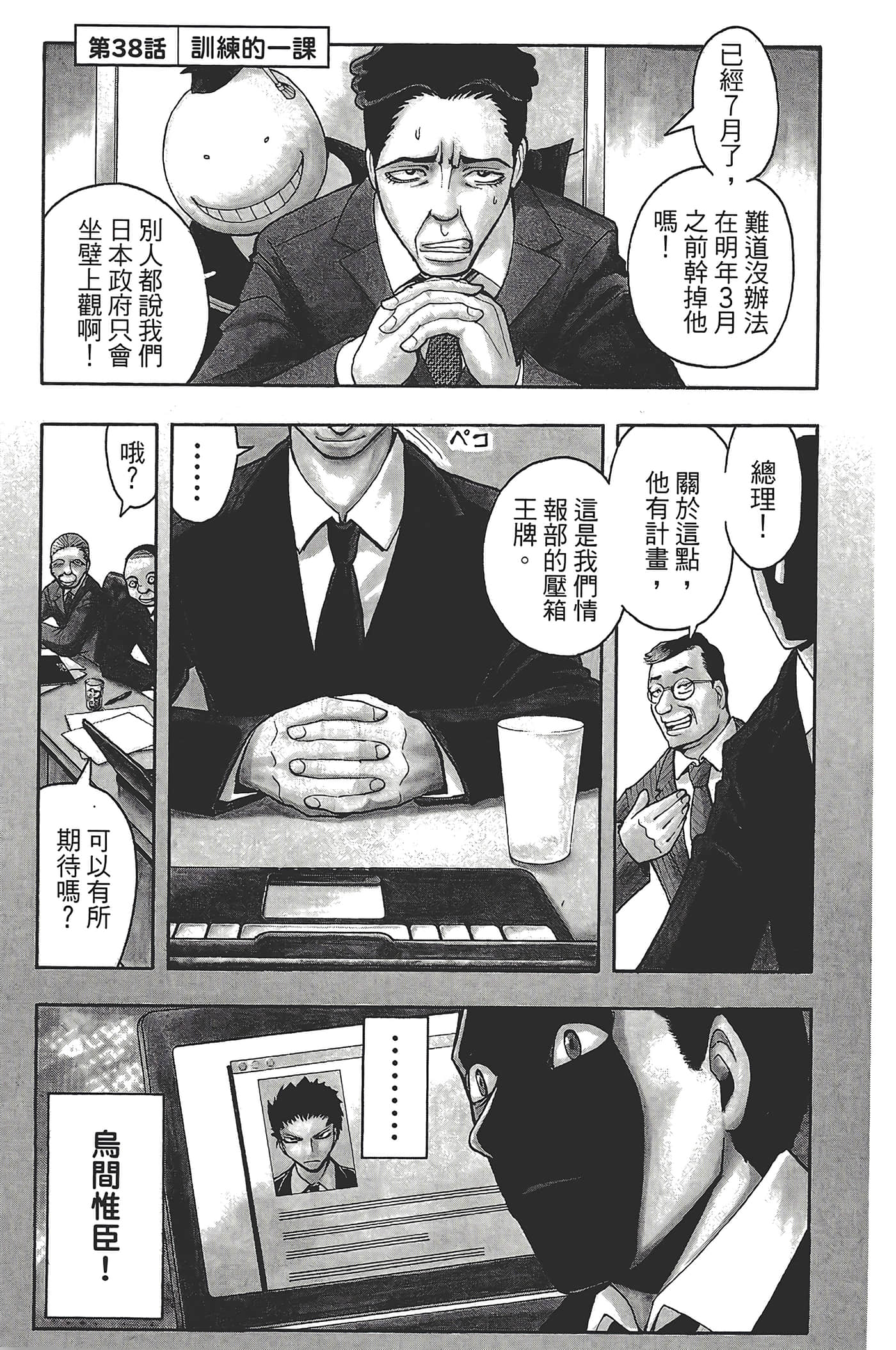 Page 71